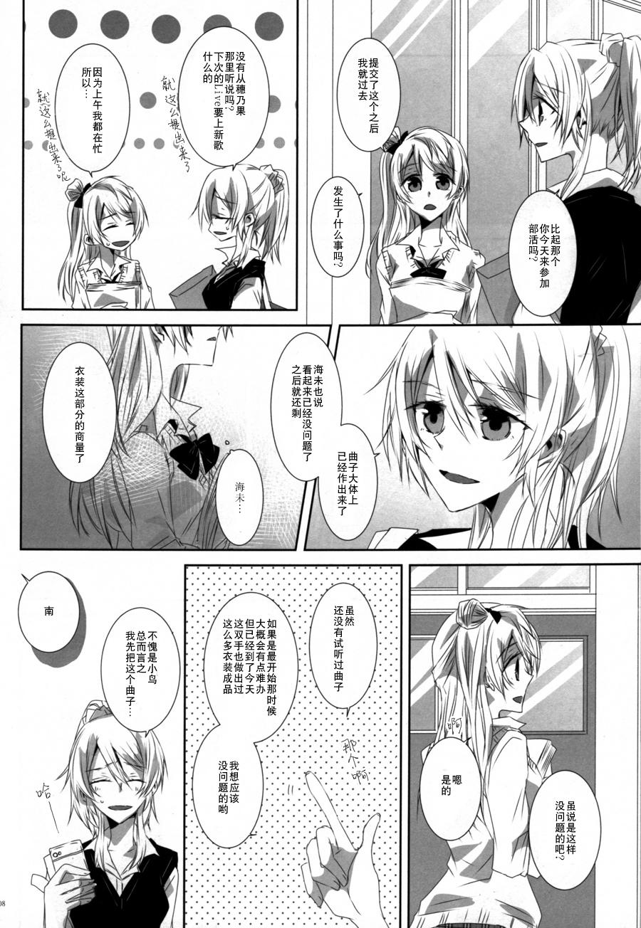 (C86)海之底、夜之狂舞曲韩漫全集-Hymne A LAmour无删减无遮挡章节图片 
