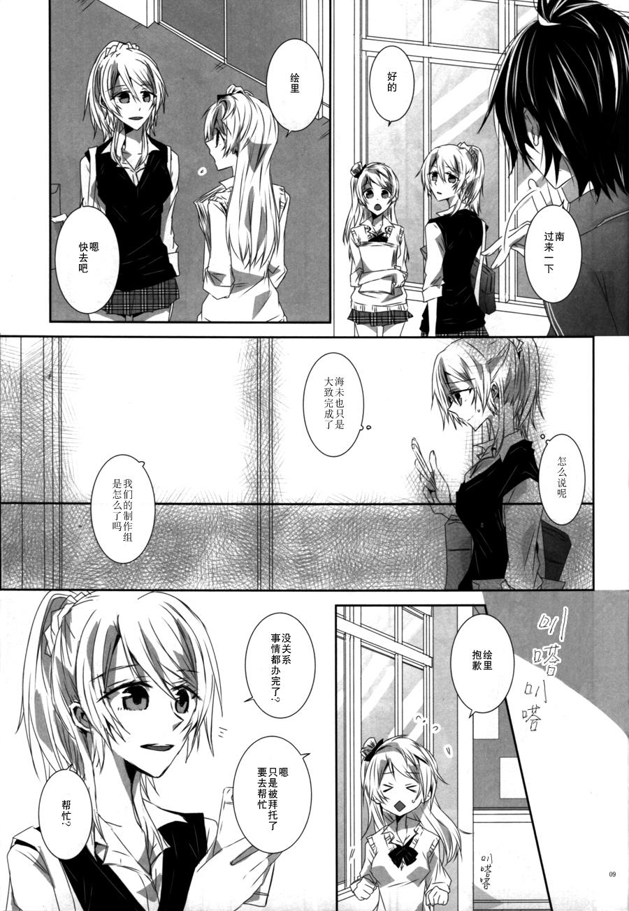 (C86)海之底、夜之狂舞曲韩漫全集-Hymne A LAmour无删减无遮挡章节图片 