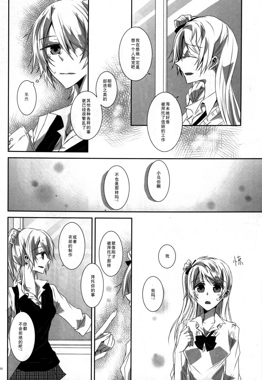 (C86)海之底、夜之狂舞曲韩漫全集-Hymne A LAmour无删减无遮挡章节图片 