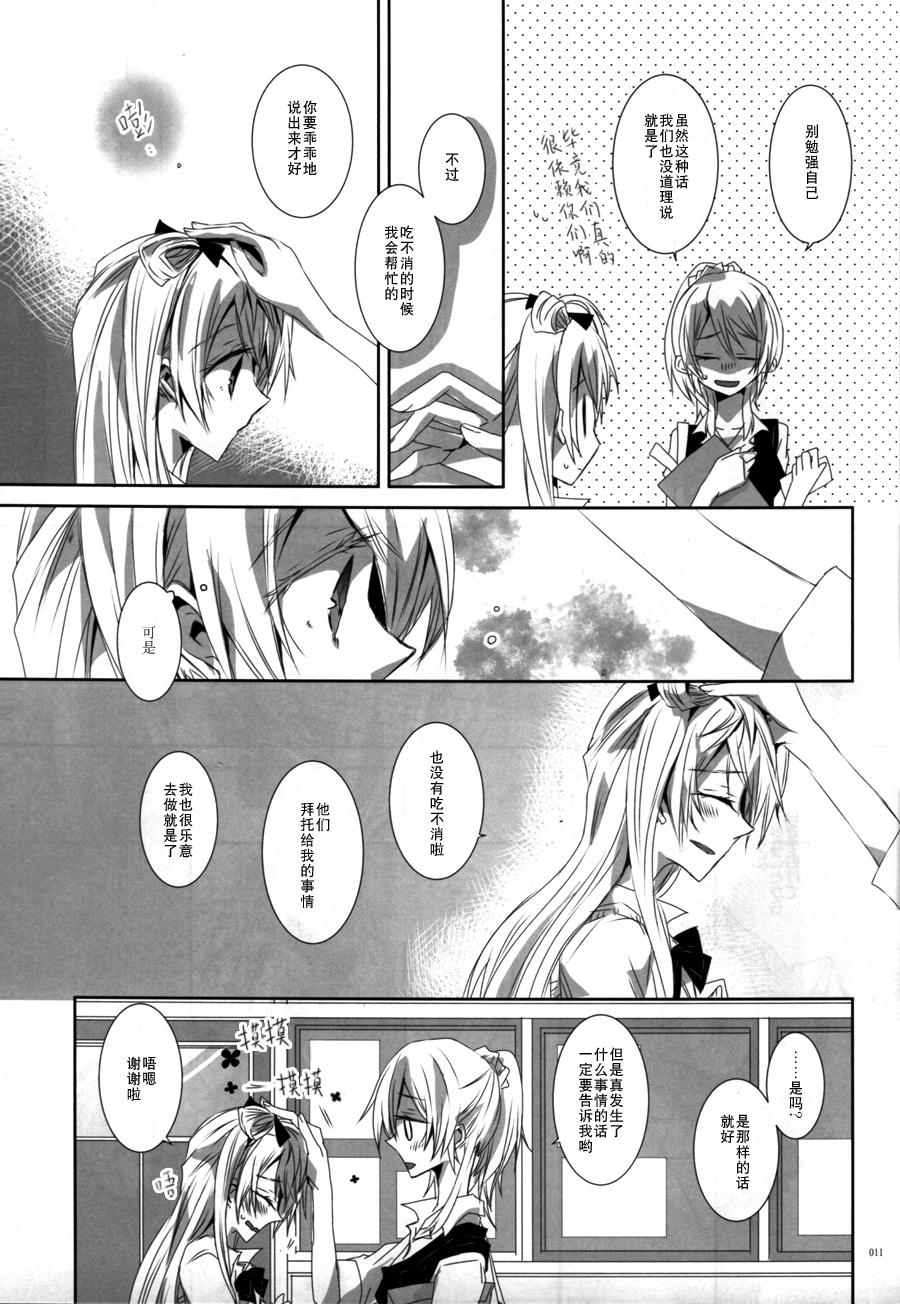 (C86)海之底、夜之狂舞曲韩漫全集-Hymne A LAmour无删减无遮挡章节图片 