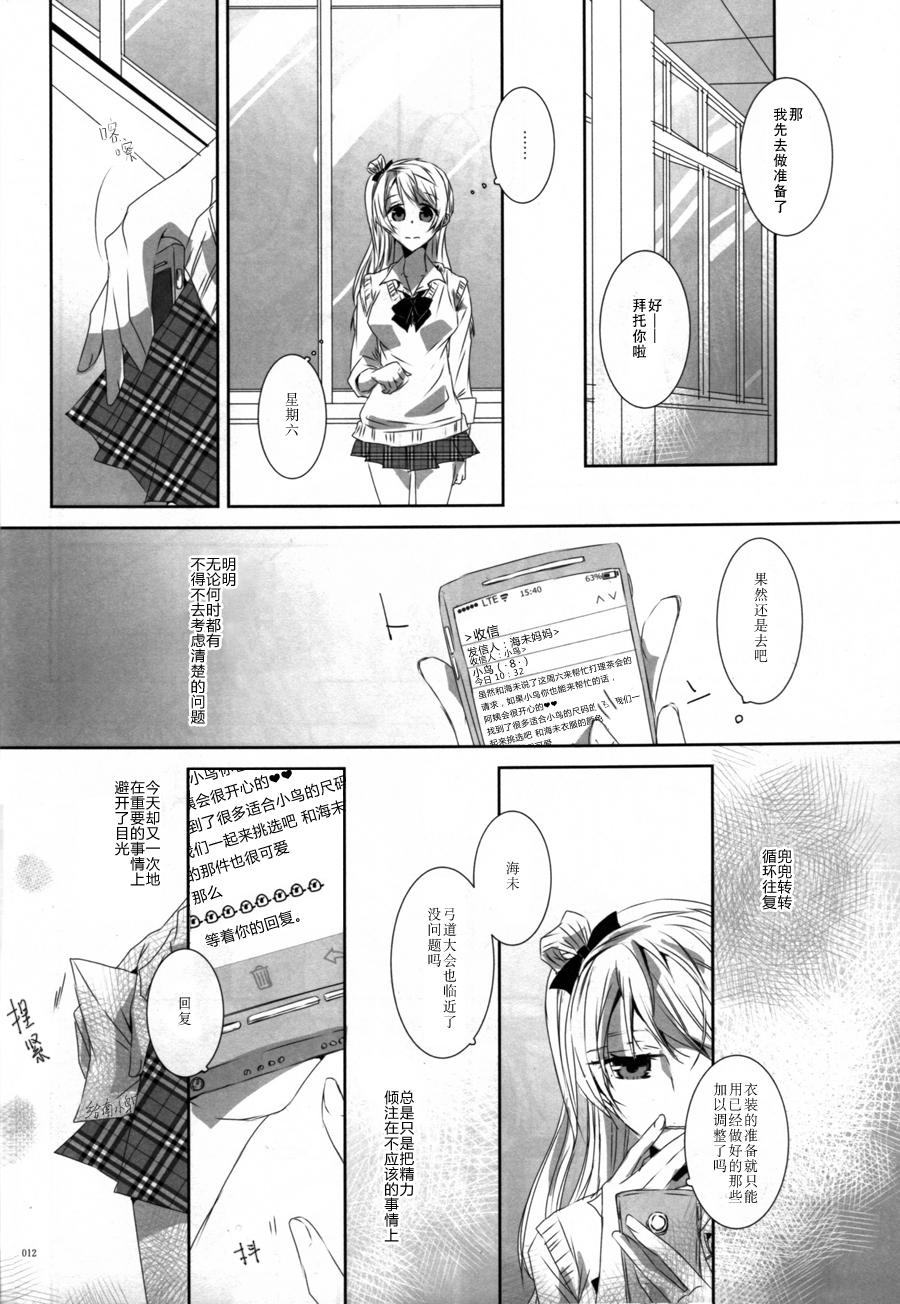 (C86)海之底、夜之狂舞曲韩漫全集-Hymne A LAmour无删减无遮挡章节图片 