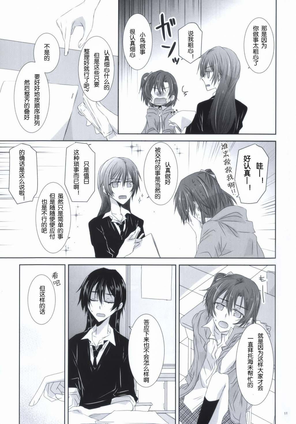 (C86)海之底、夜之狂舞曲韩漫全集-全一话无删减无遮挡章节图片 