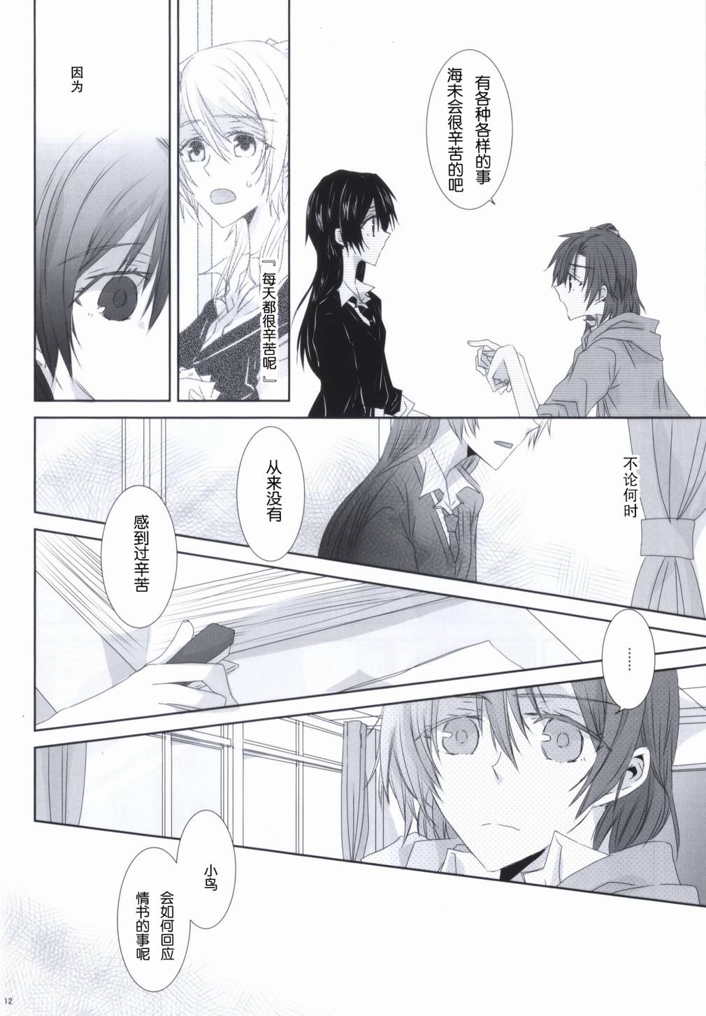 (C86)海之底、夜之狂舞曲韩漫全集-全一话无删减无遮挡章节图片 