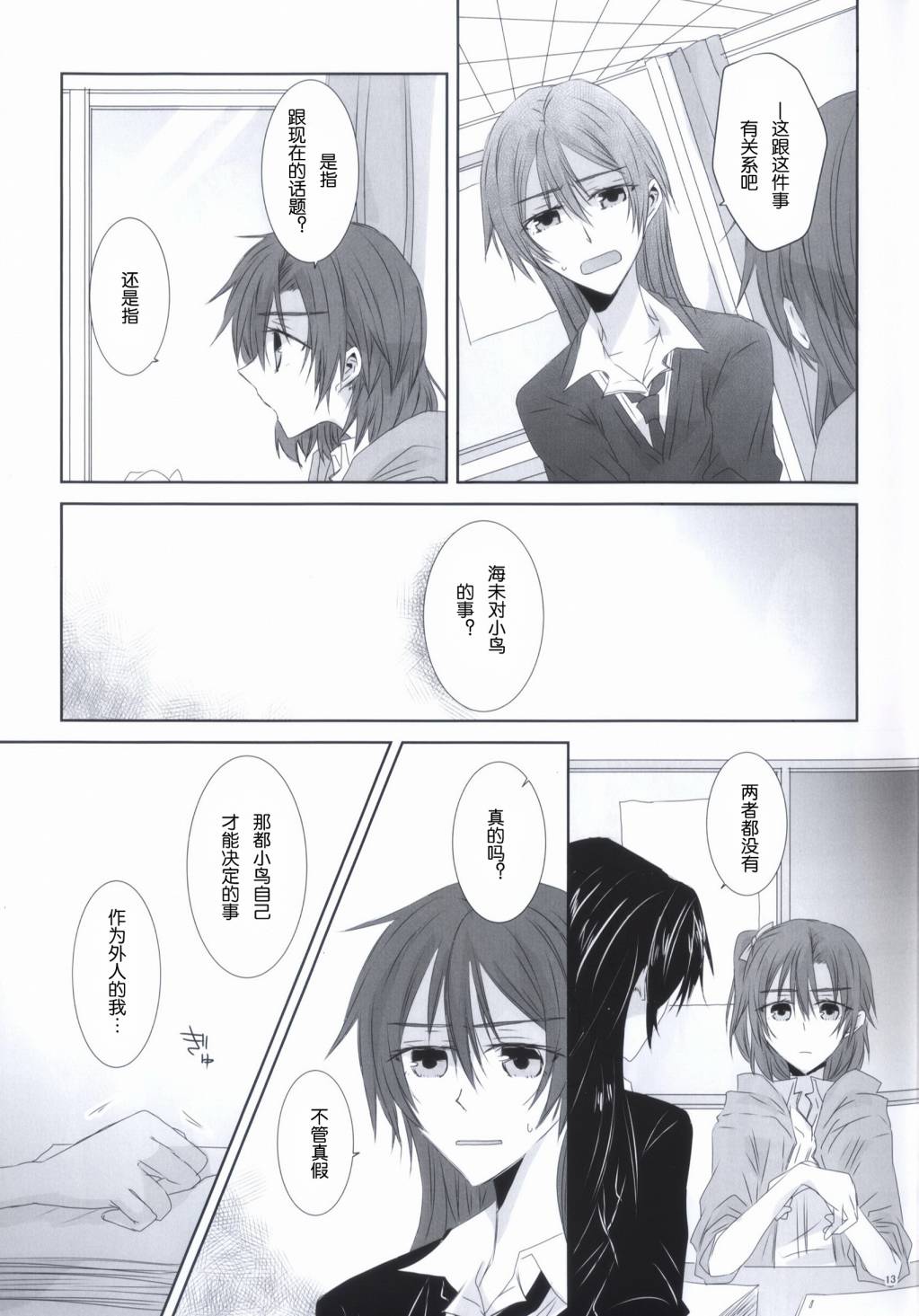 (C86)海之底、夜之狂舞曲韩漫全集-全一话无删减无遮挡章节图片 