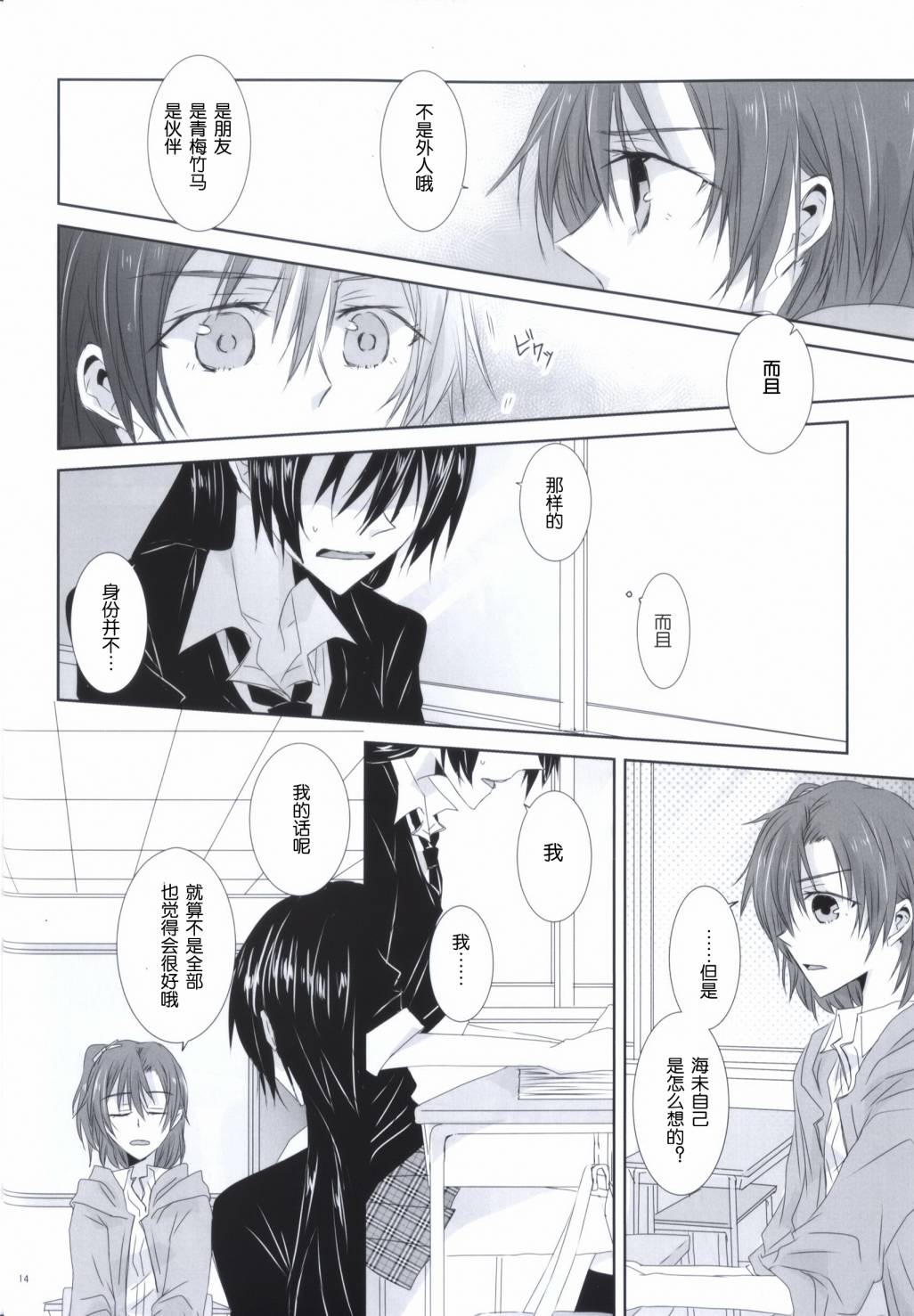 (C86)海之底、夜之狂舞曲韩漫全集-全一话无删减无遮挡章节图片 