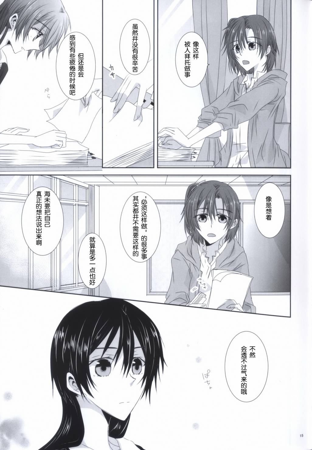 (C86)海之底、夜之狂舞曲韩漫全集-全一话无删减无遮挡章节图片 