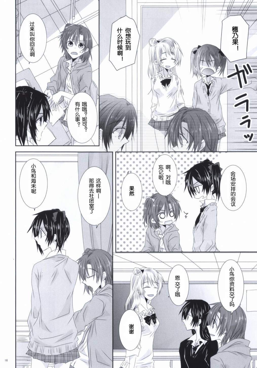 (C86)海之底、夜之狂舞曲韩漫全集-全一话无删减无遮挡章节图片 