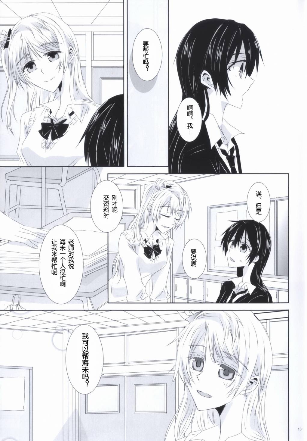 (C86)海之底、夜之狂舞曲韩漫全集-全一话无删减无遮挡章节图片 