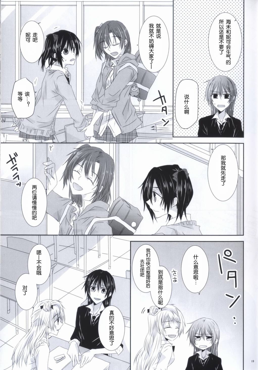(C86)海之底、夜之狂舞曲韩漫全集-全一话无删减无遮挡章节图片 