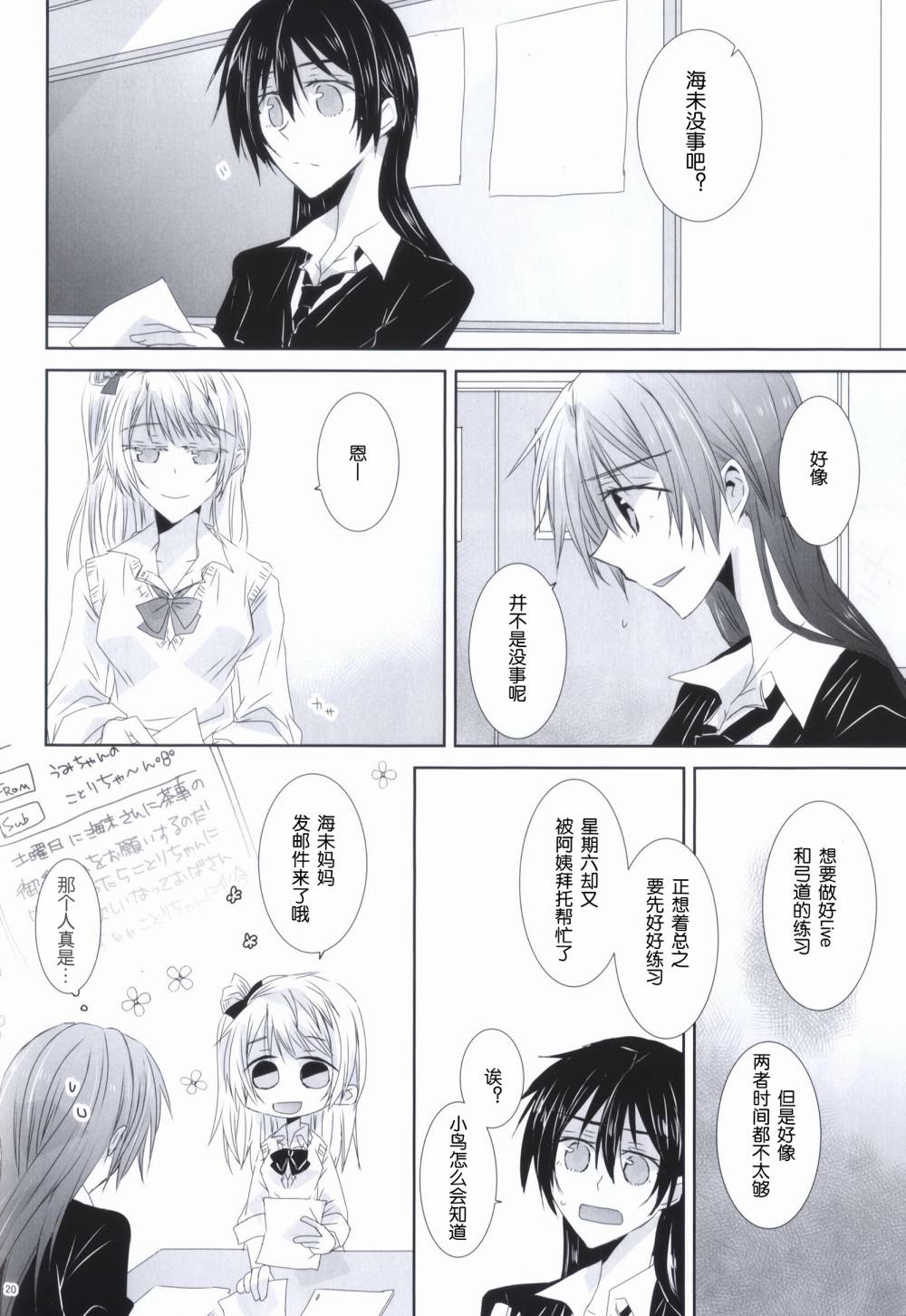 (C86)海之底、夜之狂舞曲韩漫全集-全一话无删减无遮挡章节图片 