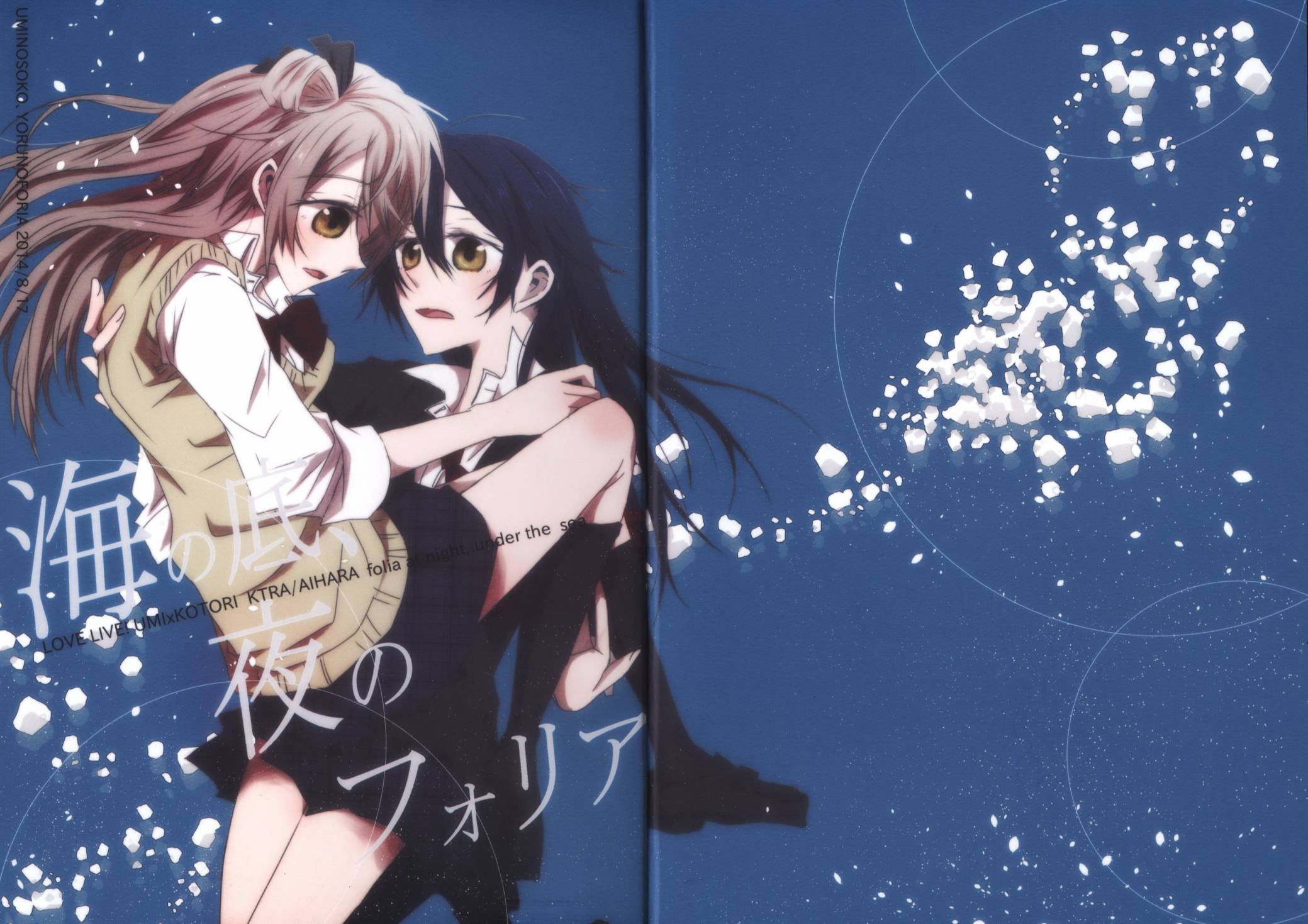 (C86)海之底、夜之狂舞曲韩漫全集-全一话无删减无遮挡章节图片 