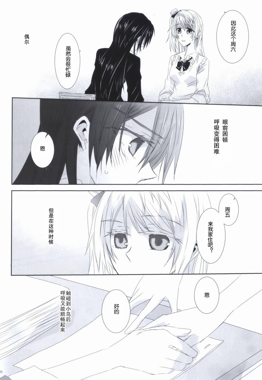 (C86)海之底、夜之狂舞曲韩漫全集-全一话无删减无遮挡章节图片 