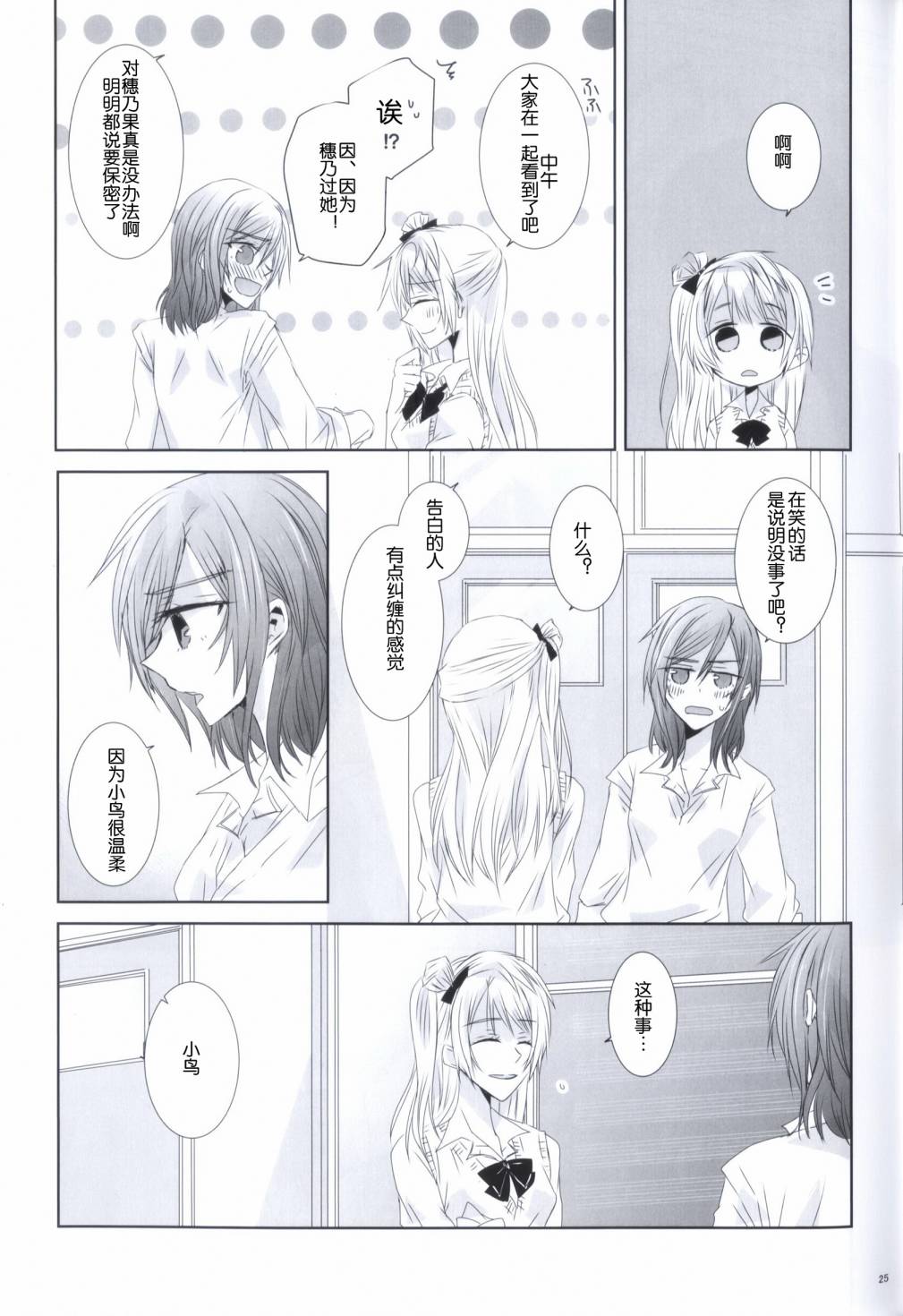(C86)海之底、夜之狂舞曲韩漫全集-全一话无删减无遮挡章节图片 