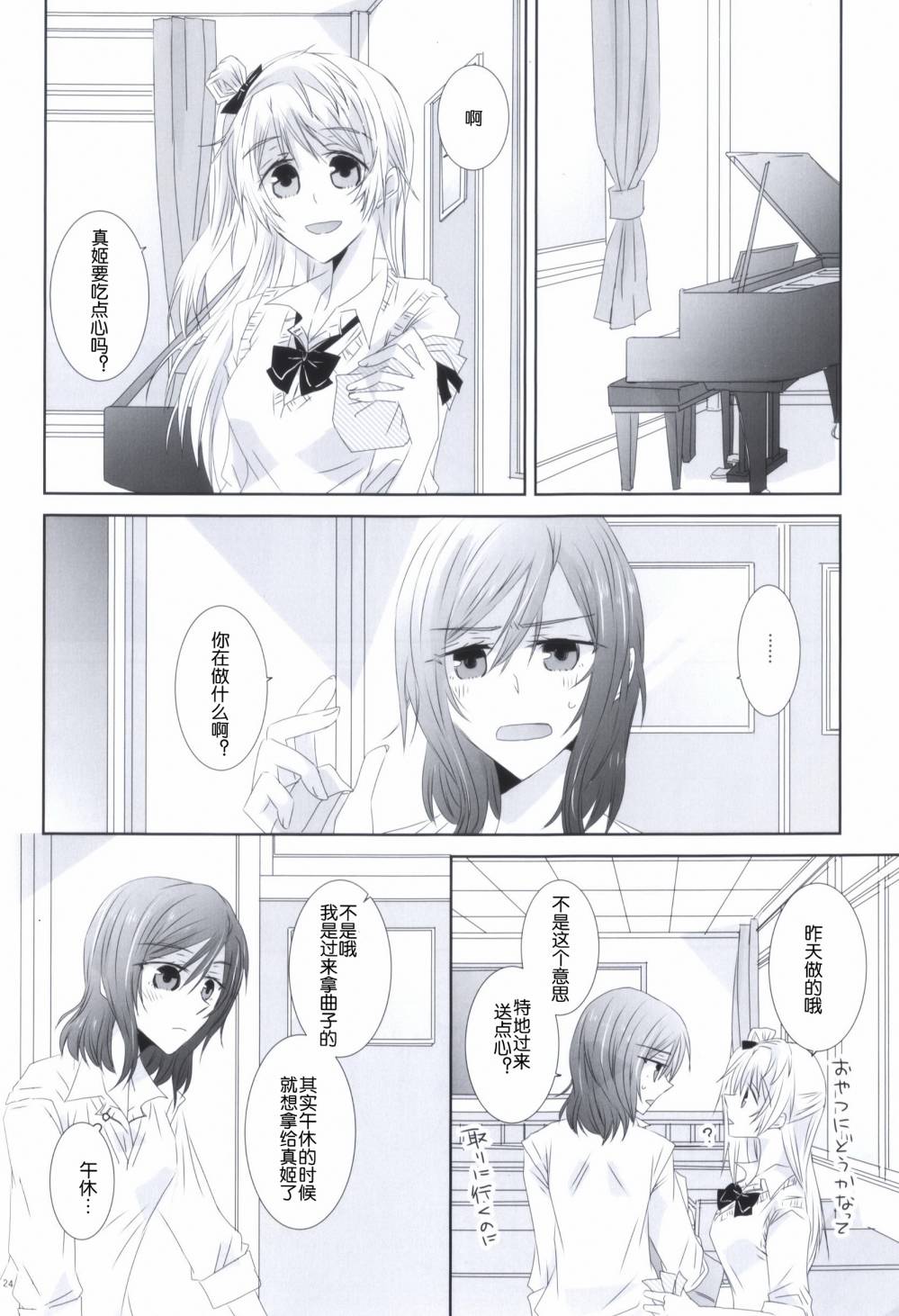 (C86)海之底、夜之狂舞曲韩漫全集-全一话无删减无遮挡章节图片 