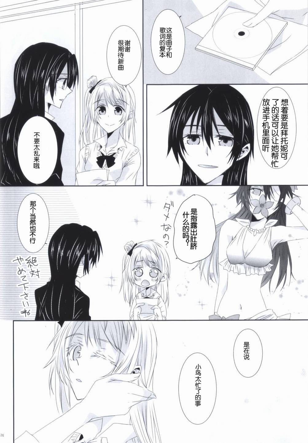 (C86)海之底、夜之狂舞曲韩漫全集-全一话无删减无遮挡章节图片 