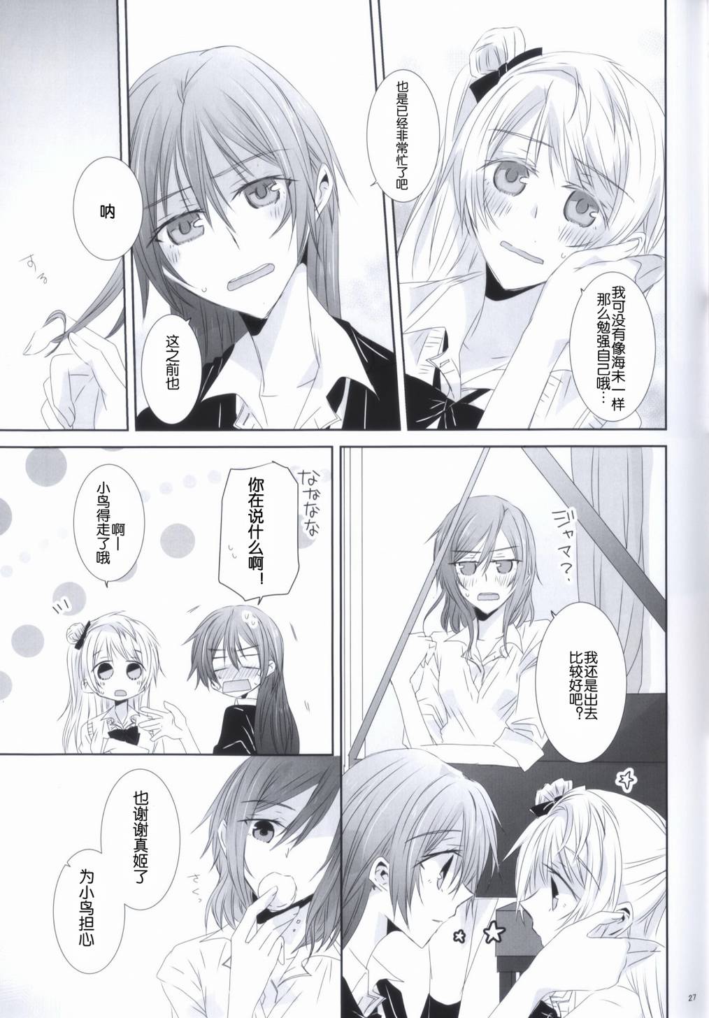 (C86)海之底、夜之狂舞曲韩漫全集-全一话无删减无遮挡章节图片 
