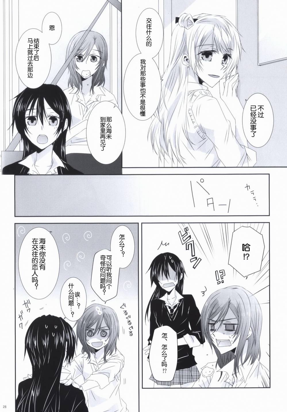 (C86)海之底、夜之狂舞曲韩漫全集-全一话无删减无遮挡章节图片 