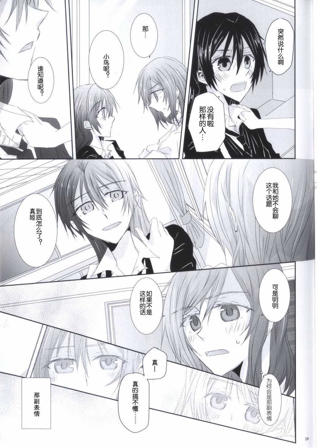 (C86)海之底、夜之狂舞曲韩漫全集-全一话无删减无遮挡章节图片 