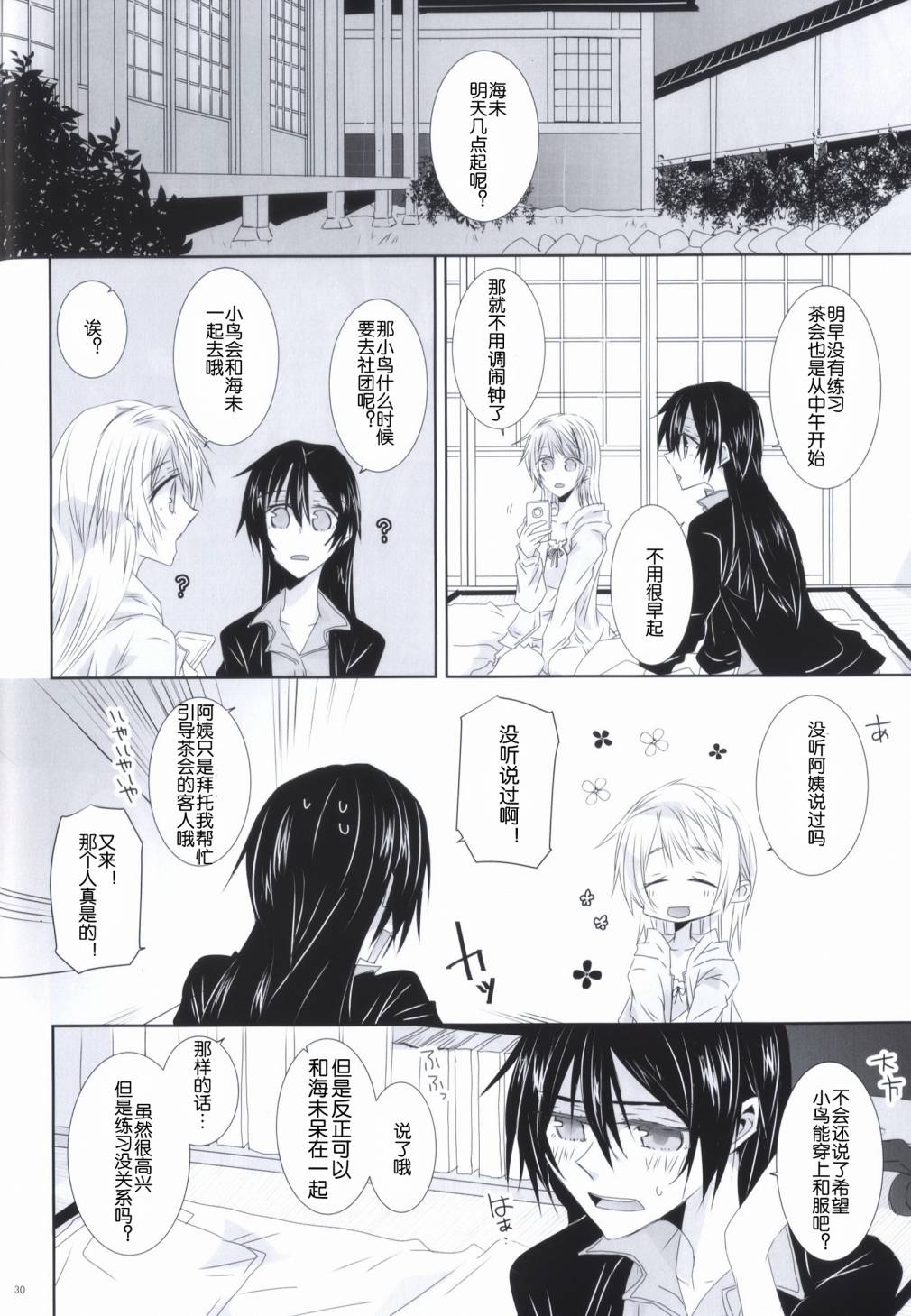 (C86)海之底、夜之狂舞曲韩漫全集-全一话无删减无遮挡章节图片 