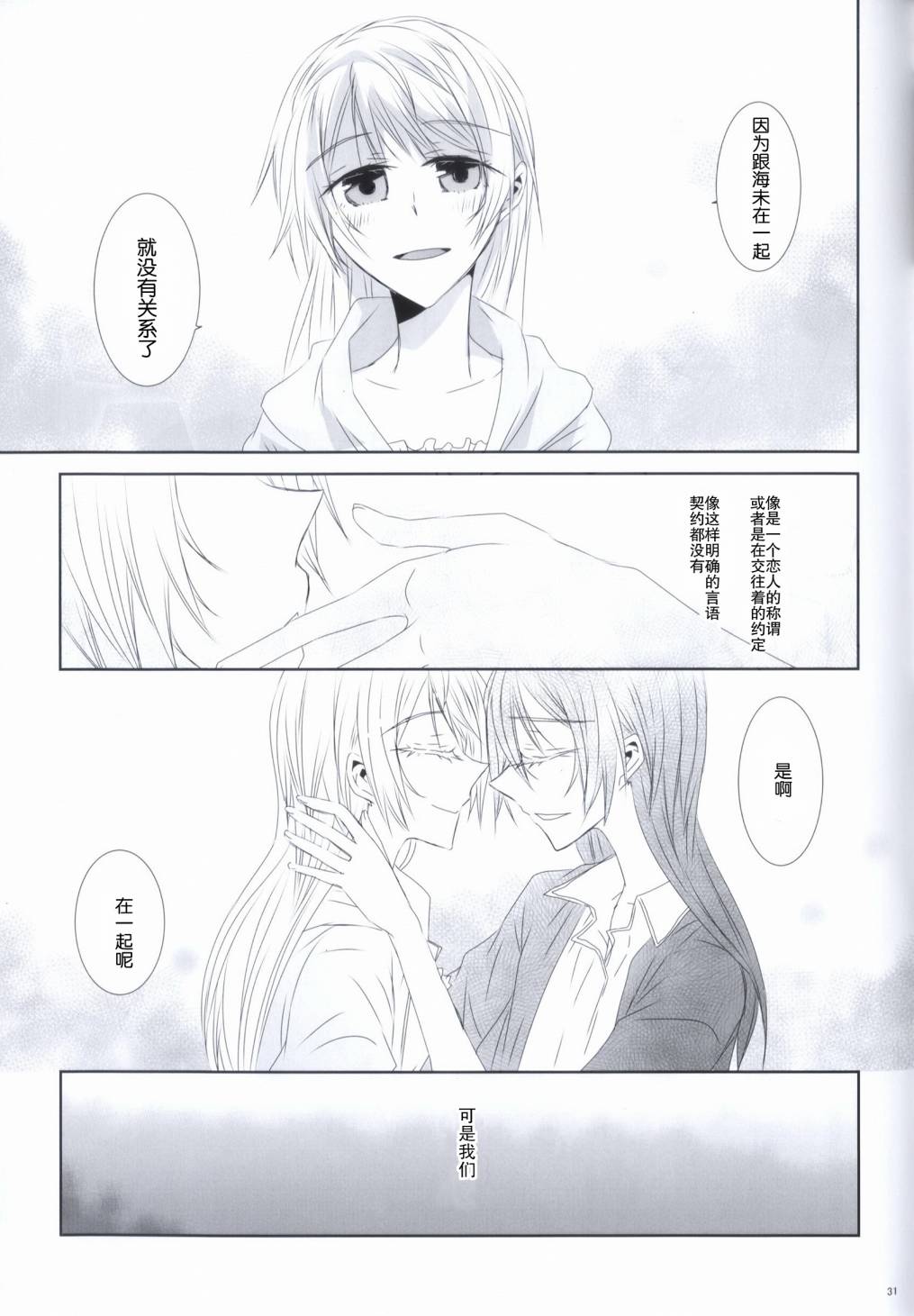 (C86)海之底、夜之狂舞曲韩漫全集-全一话无删减无遮挡章节图片 