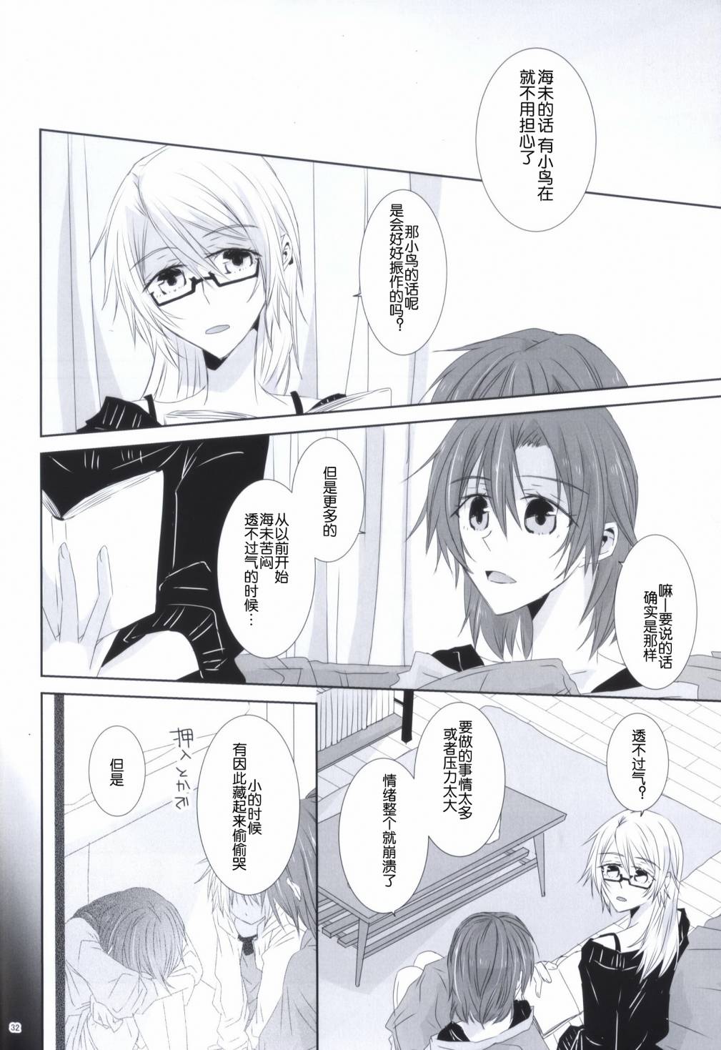 (C86)海之底、夜之狂舞曲韩漫全集-全一话无删减无遮挡章节图片 