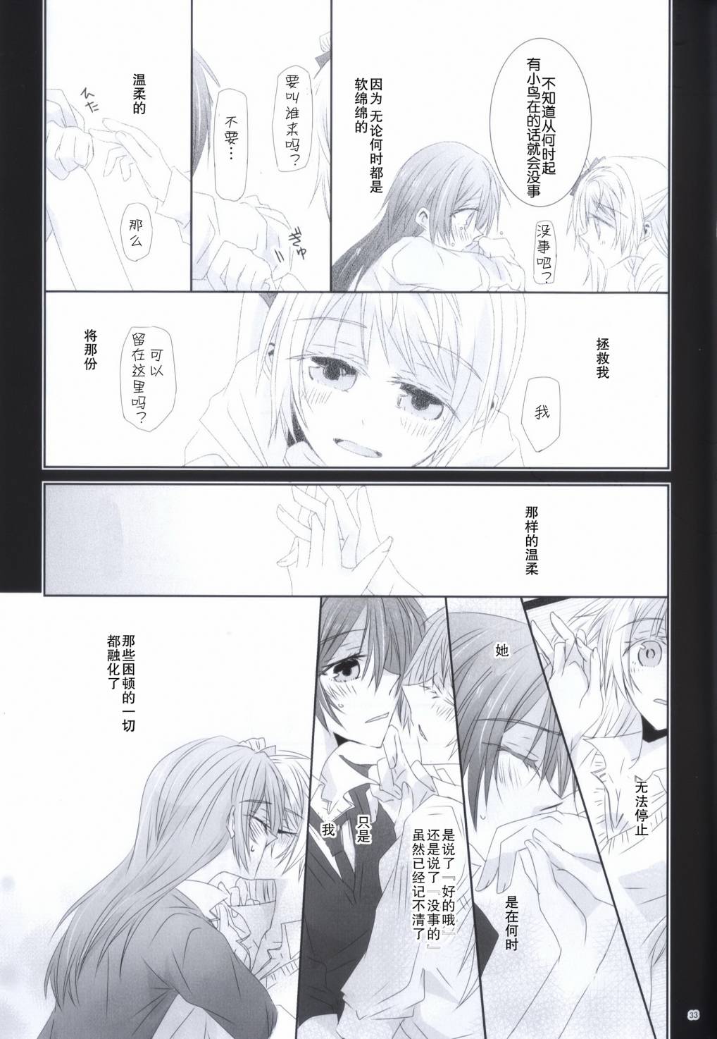 (C86)海之底、夜之狂舞曲韩漫全集-全一话无删减无遮挡章节图片 