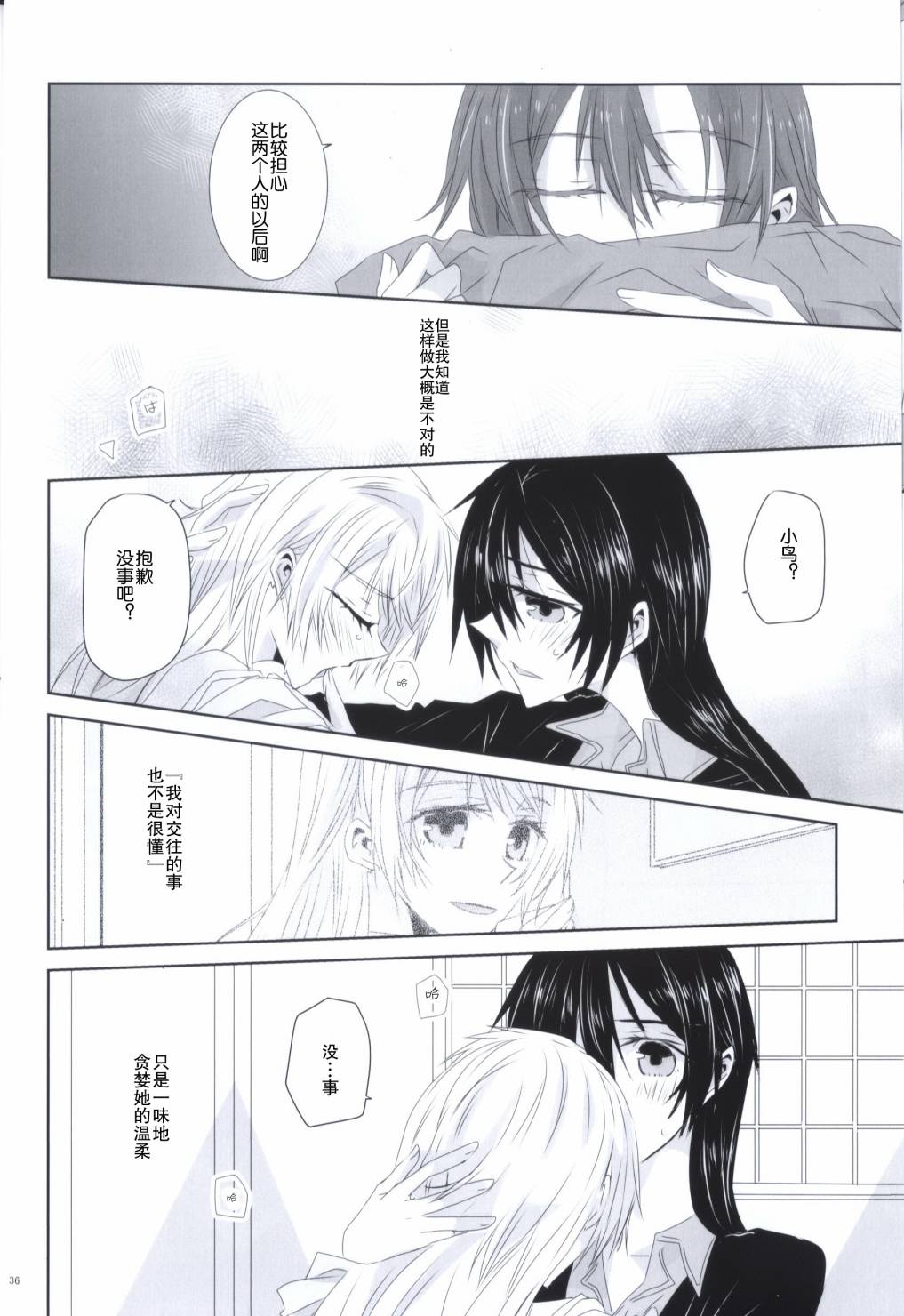 (C86)海之底、夜之狂舞曲韩漫全集-全一话无删减无遮挡章节图片 