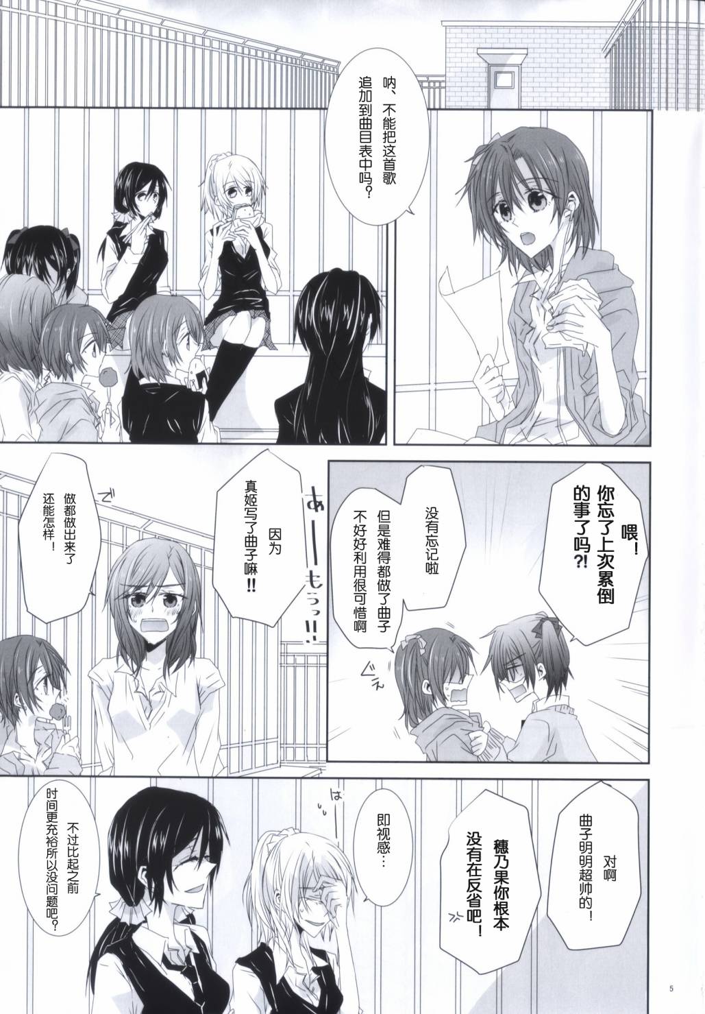 (C86)海之底、夜之狂舞曲韩漫全集-全一话无删减无遮挡章节图片 