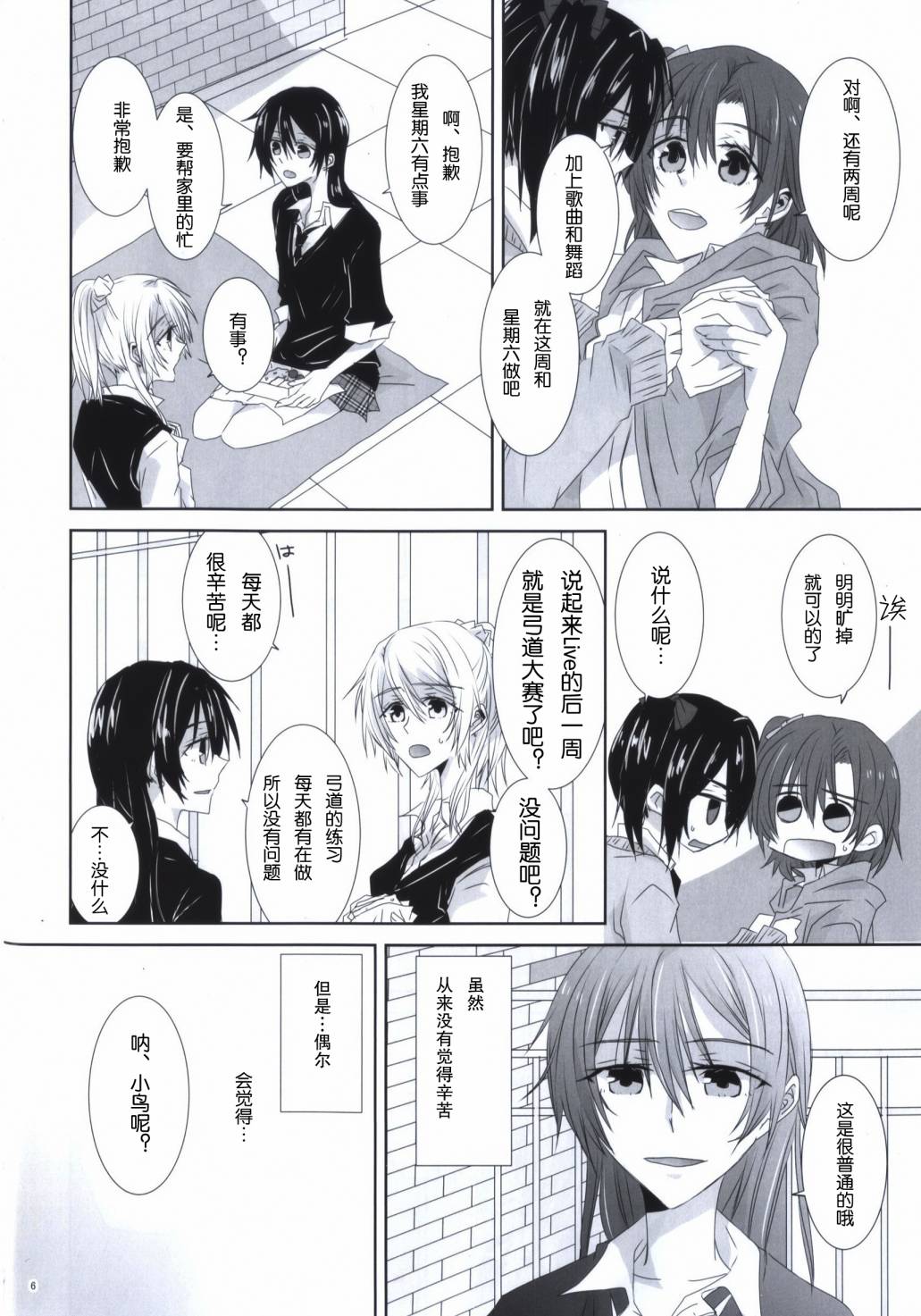 (C86)海之底、夜之狂舞曲韩漫全集-全一话无删减无遮挡章节图片 