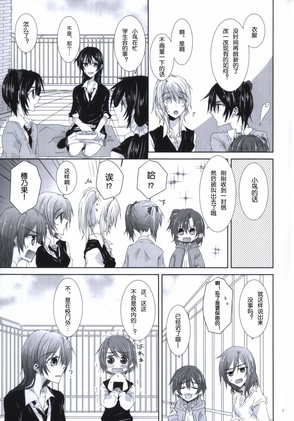 (C86)海之底、夜之狂舞曲韩漫全集-全一话无删减无遮挡章节图片 