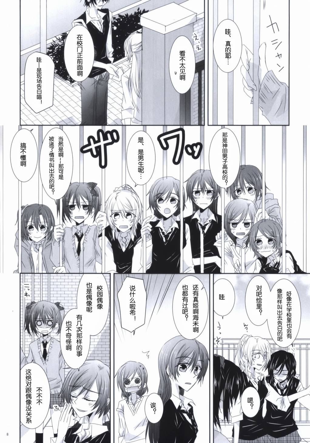 (C86)海之底、夜之狂舞曲韩漫全集-全一话无删减无遮挡章节图片 