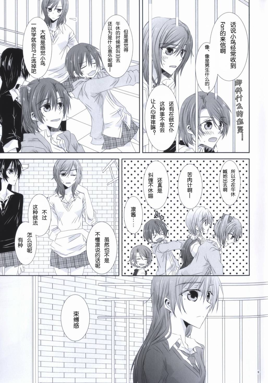 (C86)海之底、夜之狂舞曲韩漫全集-全一话无删减无遮挡章节图片 