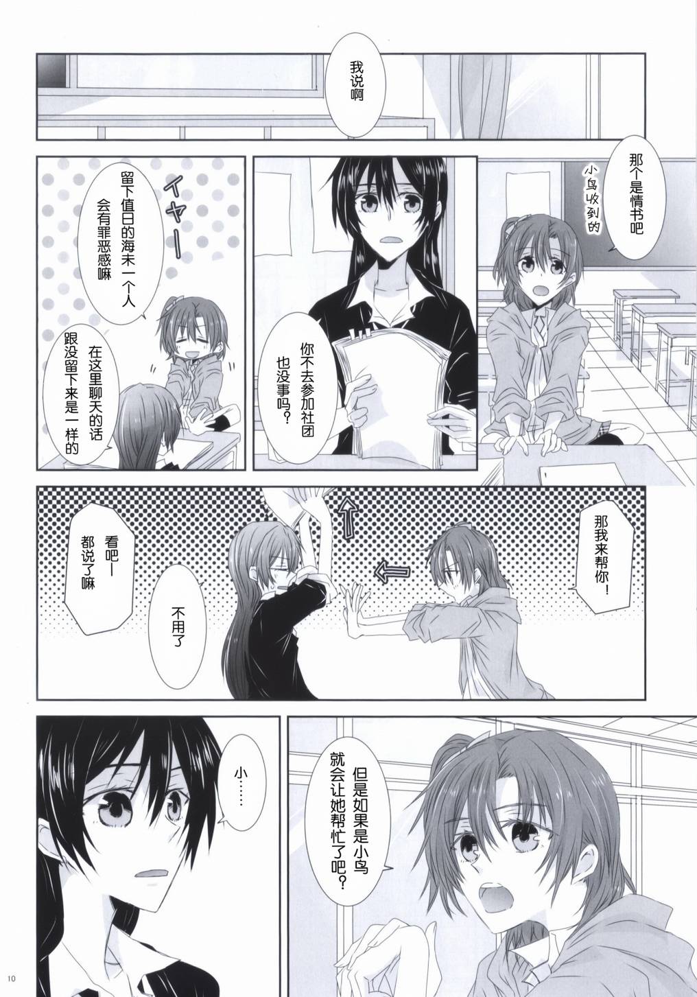 (C86)海之底、夜之狂舞曲韩漫全集-全一话无删减无遮挡章节图片 