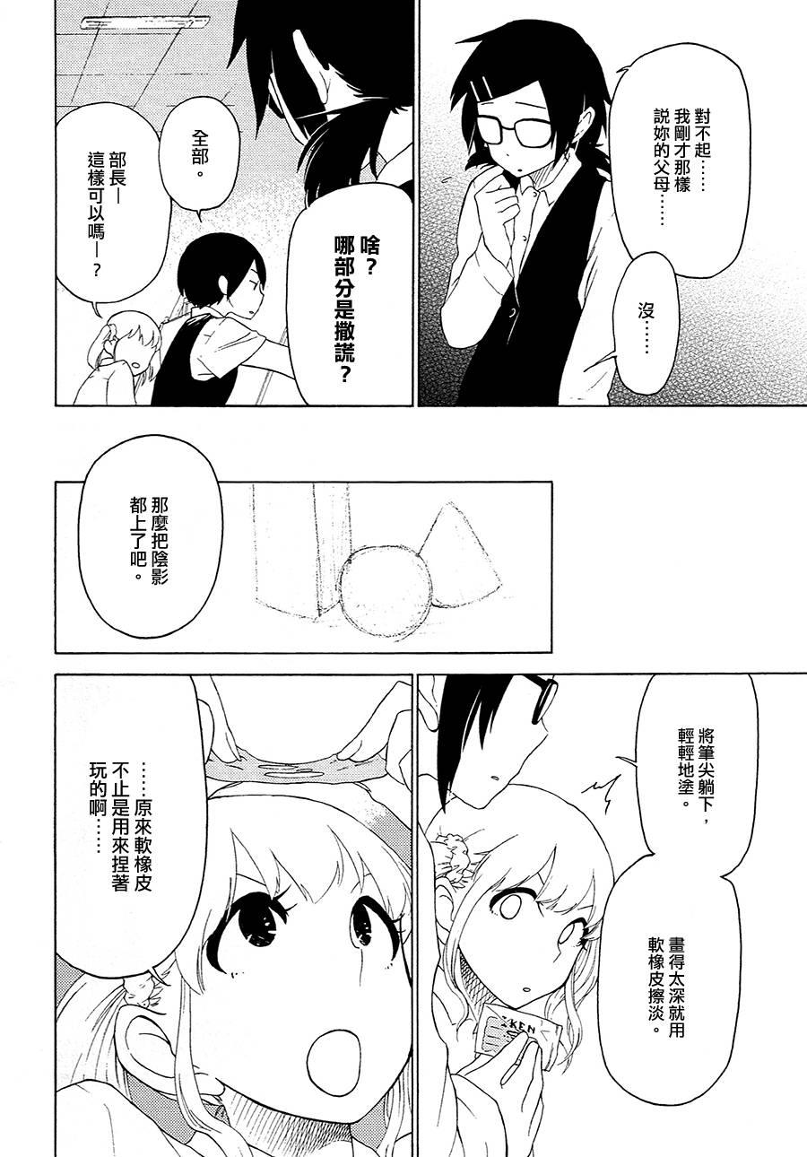 圣母像-镉红色的眼泪-韩漫全集-全一话无删减无遮挡章节图片 