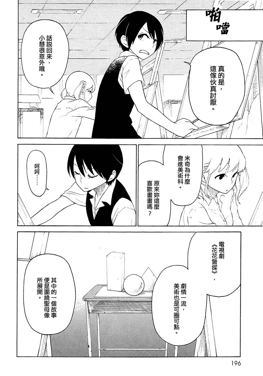 圣母像-镉红色的眼泪-韩漫全集-全一话无删减无遮挡章节图片 