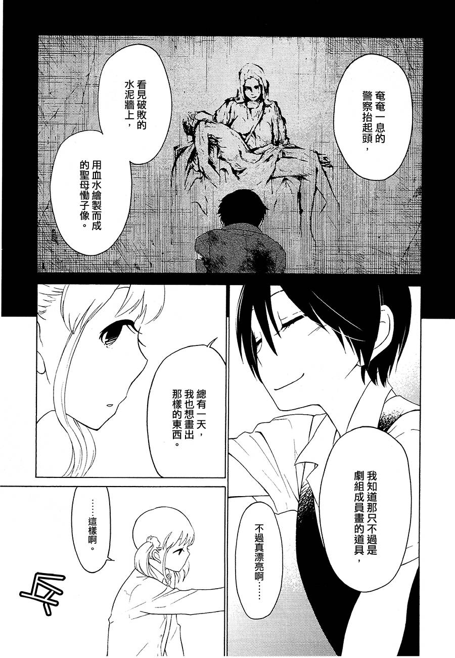 圣母像-镉红色的眼泪-韩漫全集-全一话无删减无遮挡章节图片 