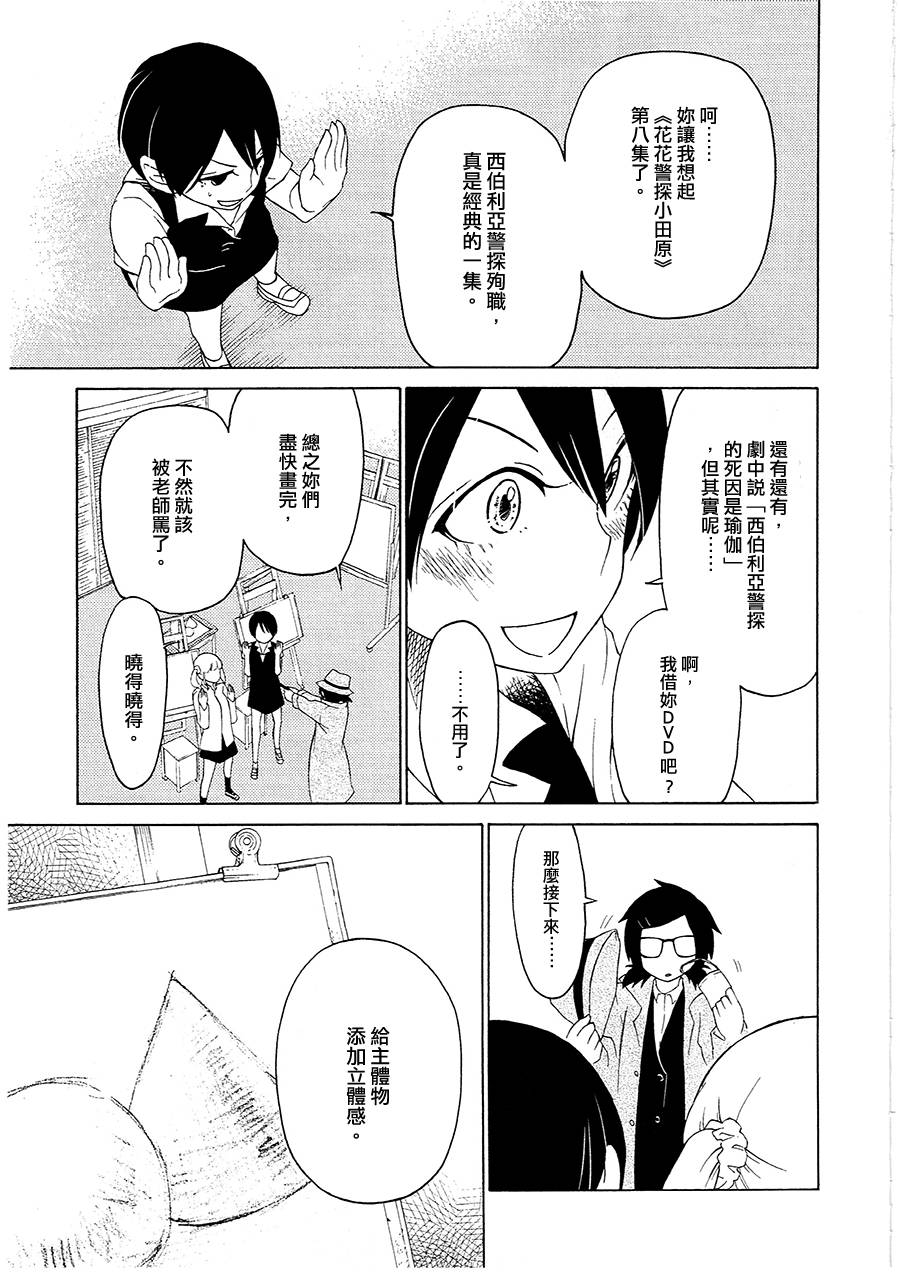 圣母像-镉红色的眼泪-韩漫全集-全一话无删减无遮挡章节图片 