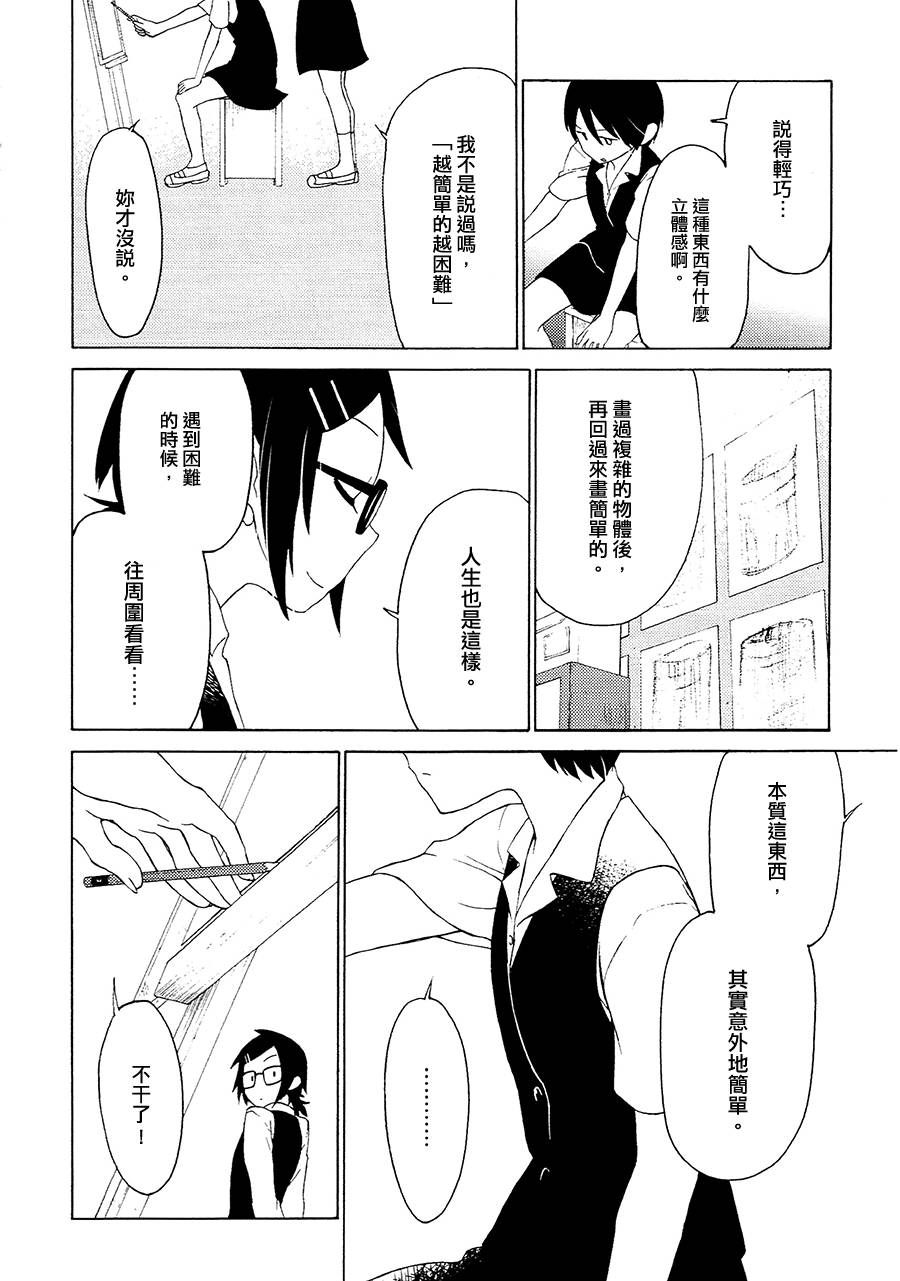 圣母像-镉红色的眼泪-韩漫全集-全一话无删减无遮挡章节图片 