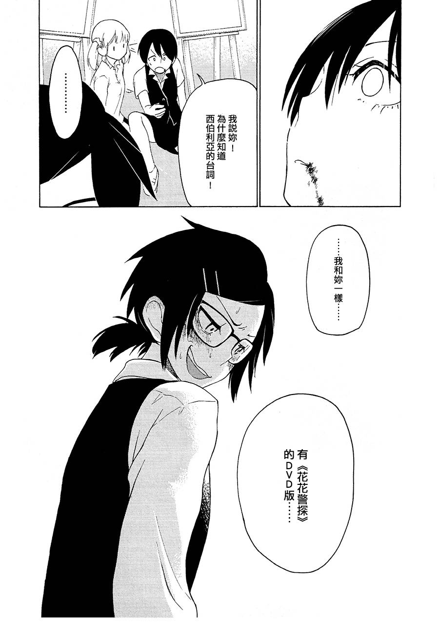 圣母像-镉红色的眼泪-韩漫全集-全一话无删减无遮挡章节图片 