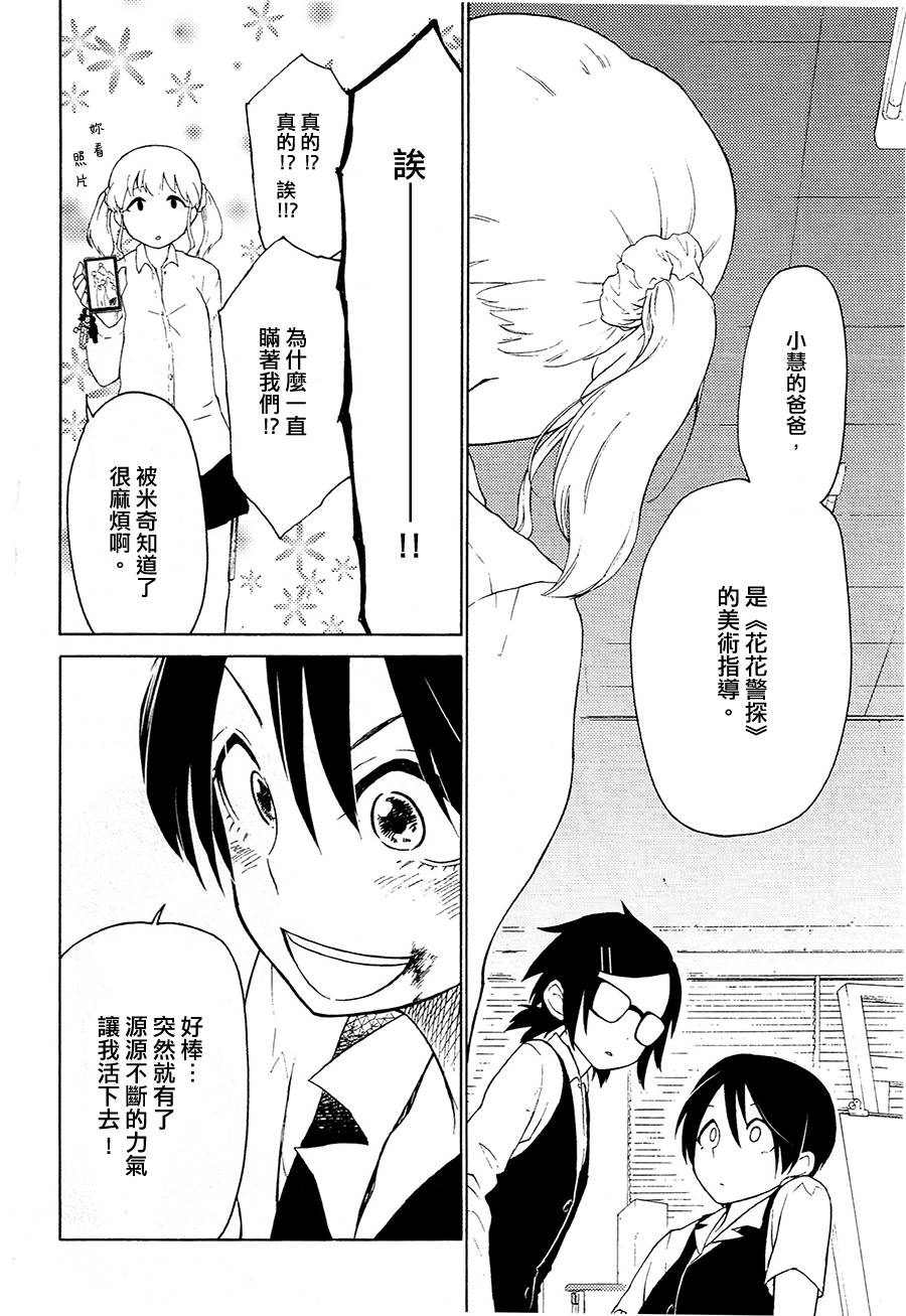 圣母像-镉红色的眼泪-韩漫全集-全一话无删减无遮挡章节图片 