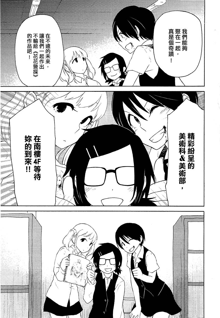 圣母像-镉红色的眼泪-韩漫全集-全一话无删减无遮挡章节图片 