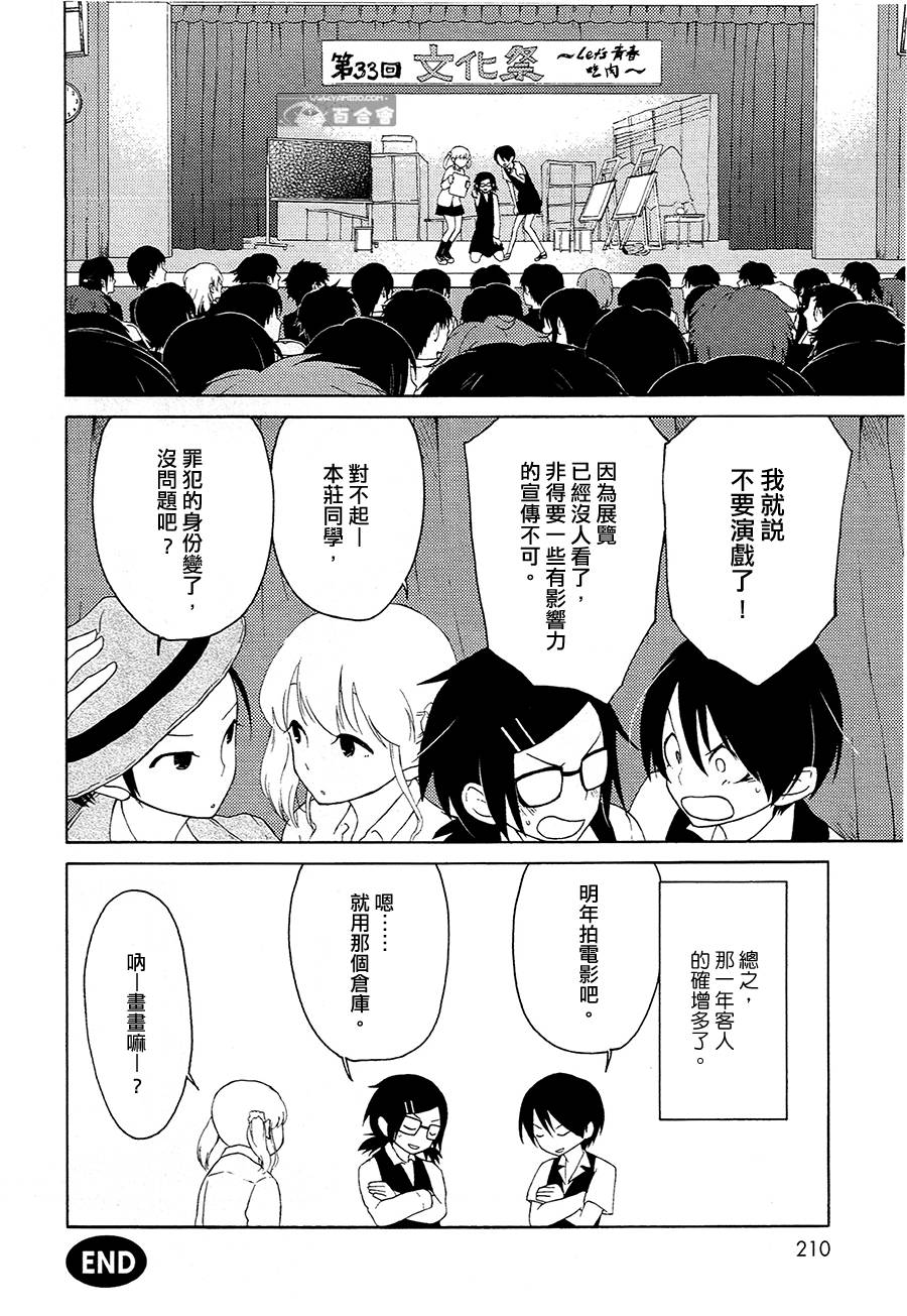 圣母像-镉红色的眼泪-韩漫全集-全一话无删减无遮挡章节图片 