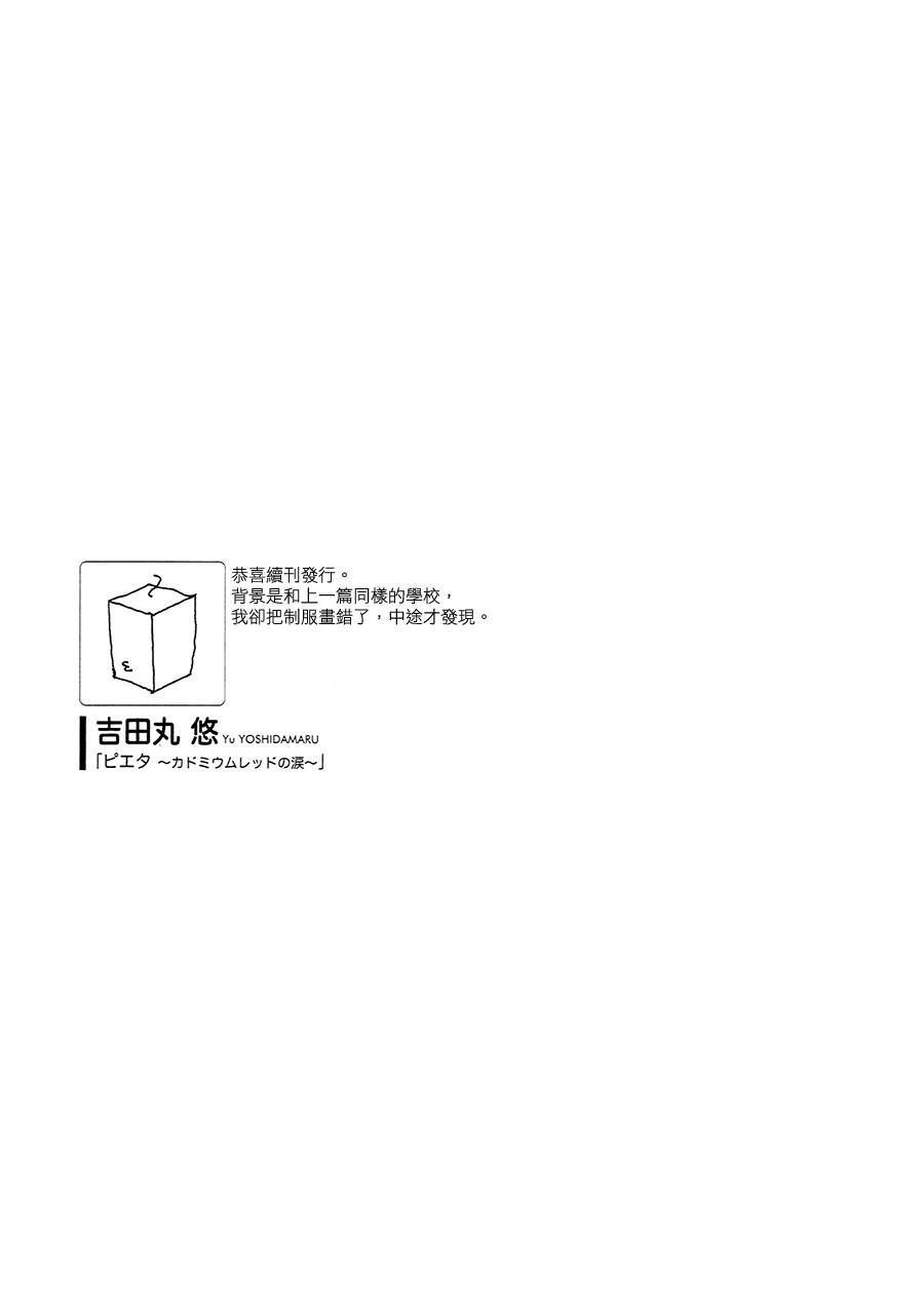圣母像-镉红色的眼泪-韩漫全集-全一话无删减无遮挡章节图片 