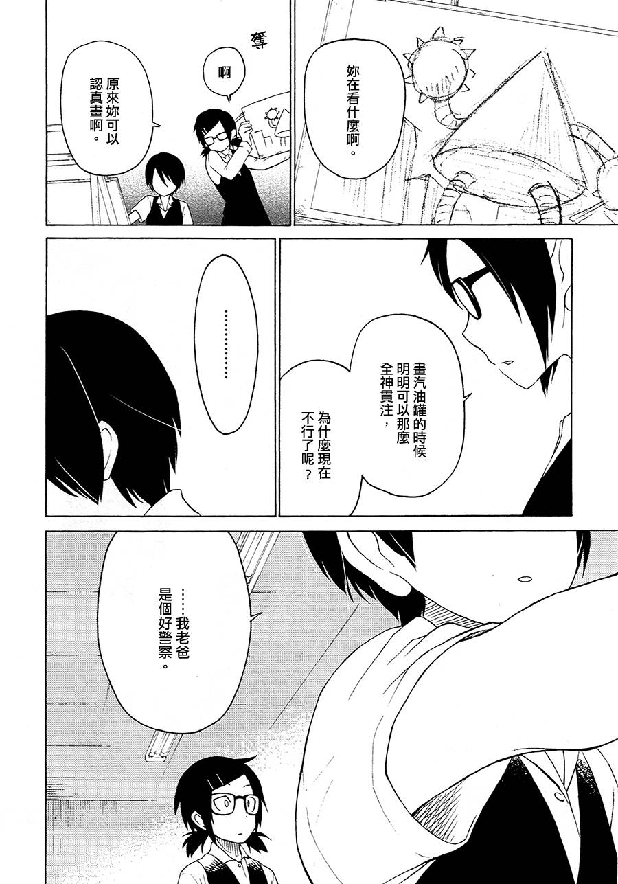 圣母像-镉红色的眼泪-韩漫全集-全一话无删减无遮挡章节图片 
