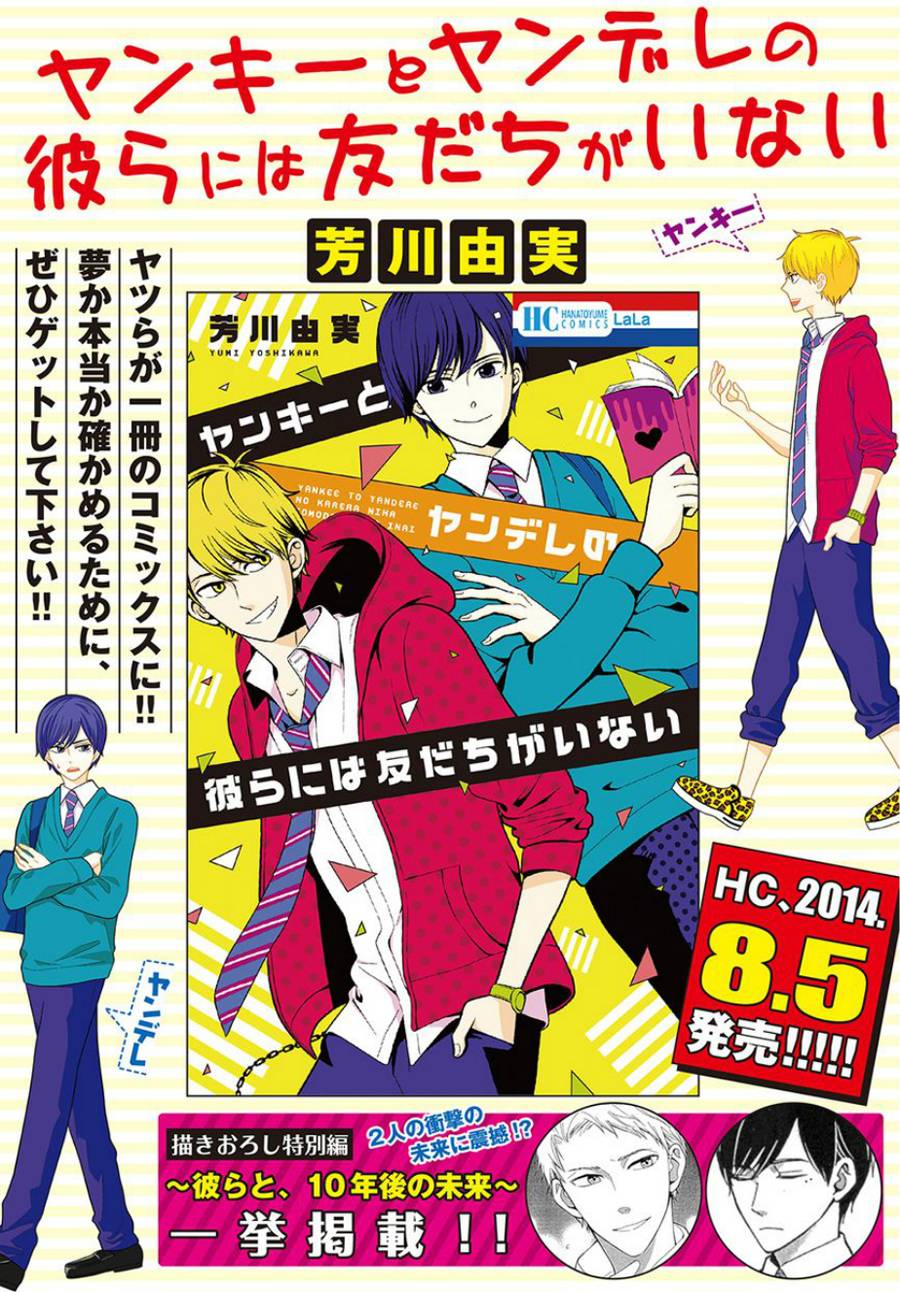 不良与病娇没朋友韩漫全集-第01话无删减无遮挡章节图片 