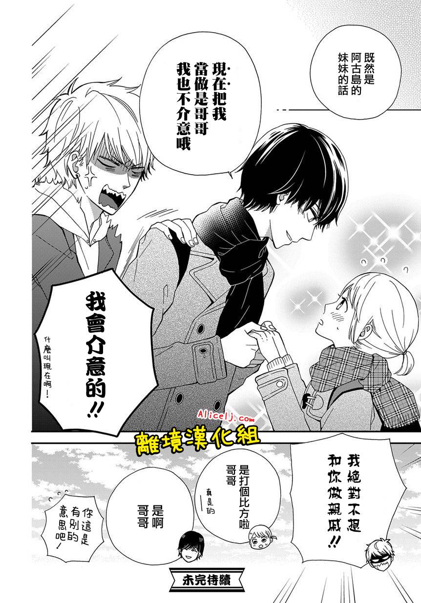 不良与病娇没朋友韩漫全集-第01话无删减无遮挡章节图片 