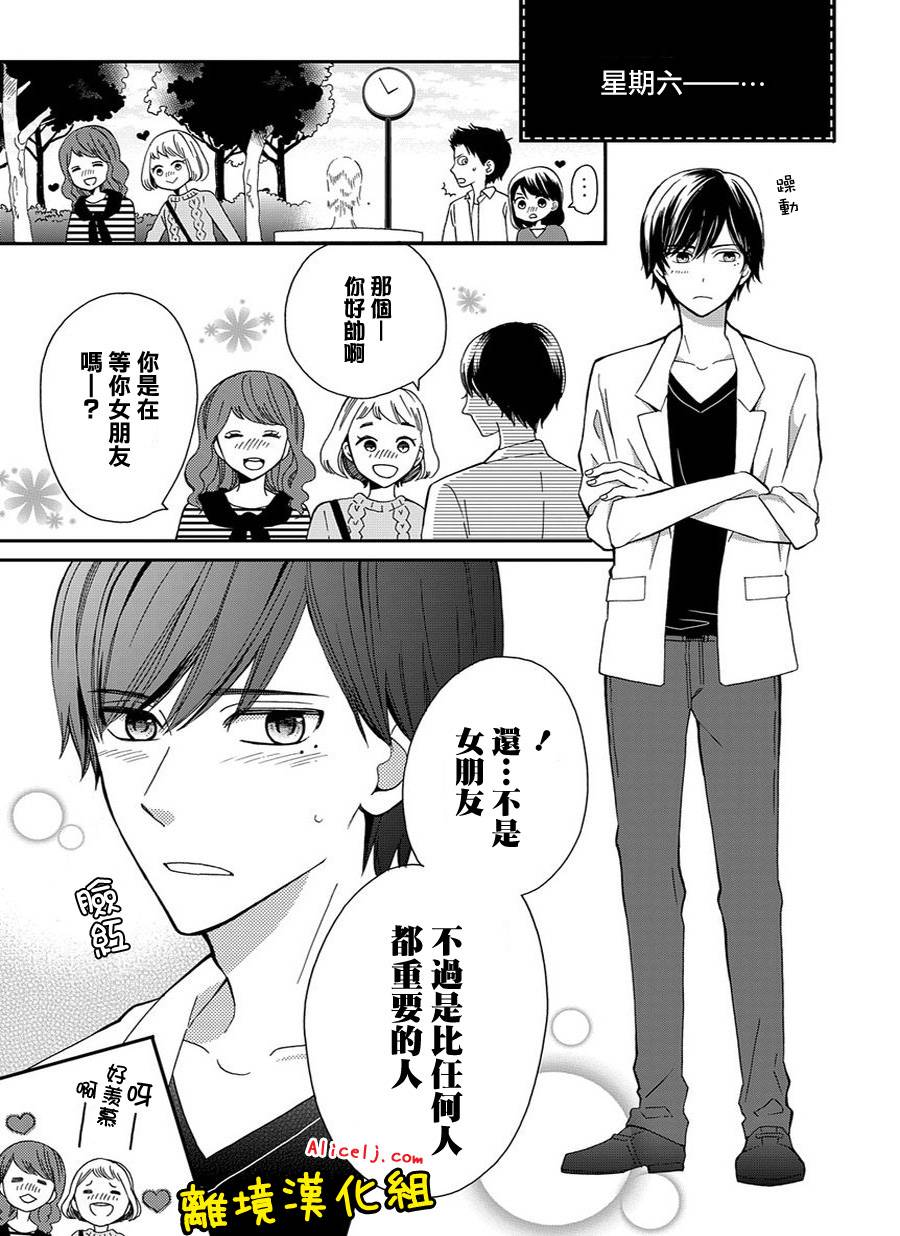 不良与病娇没朋友韩漫全集-第02话无删减无遮挡章节图片 