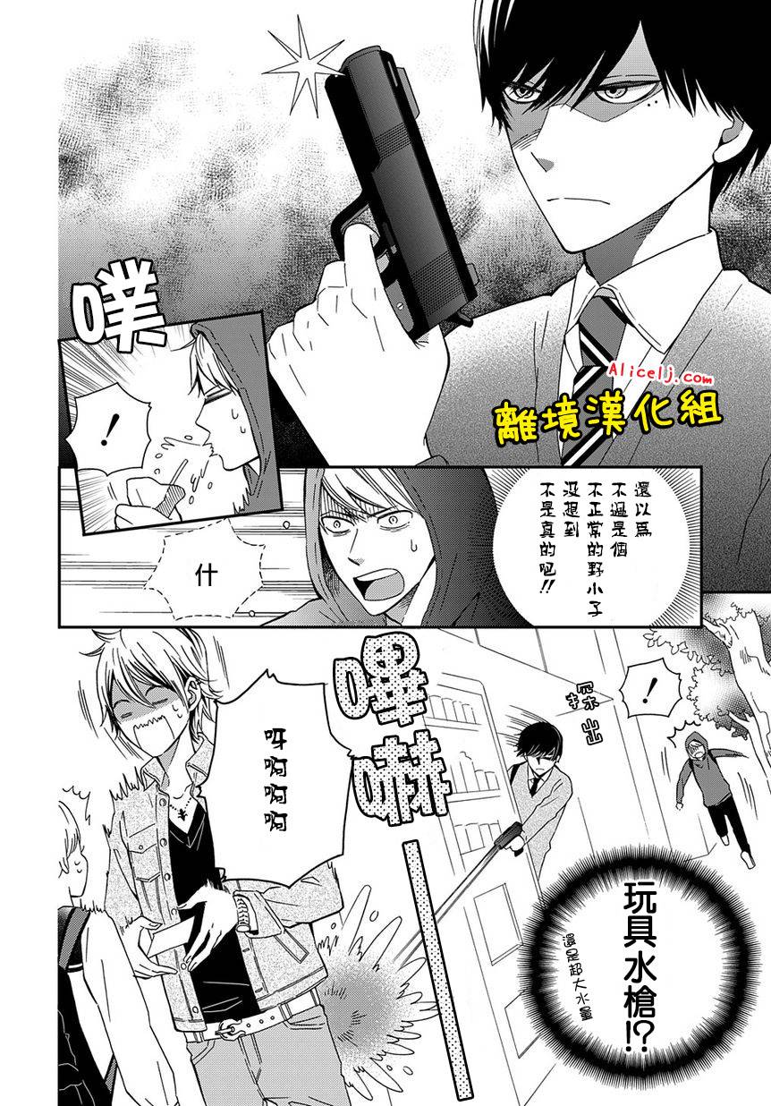 不良与病娇没朋友韩漫全集-第04话无删减无遮挡章节图片 