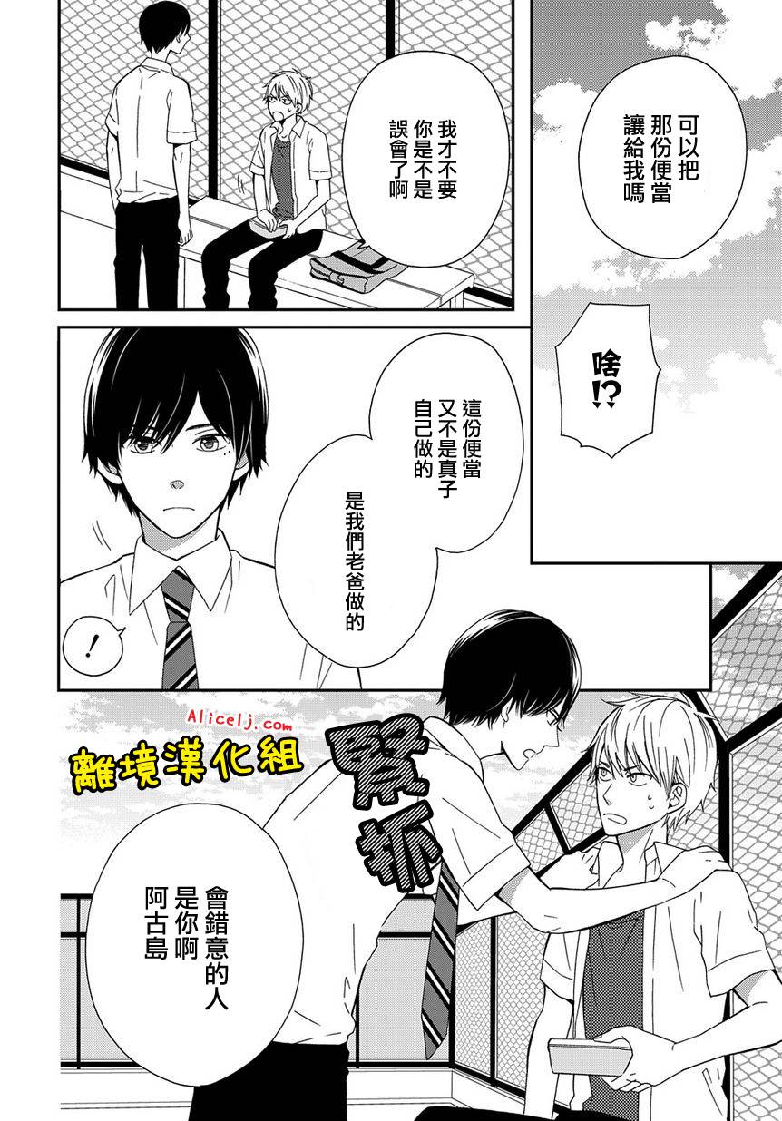 不良与病娇没朋友韩漫全集-第06话无删减无遮挡章节图片 