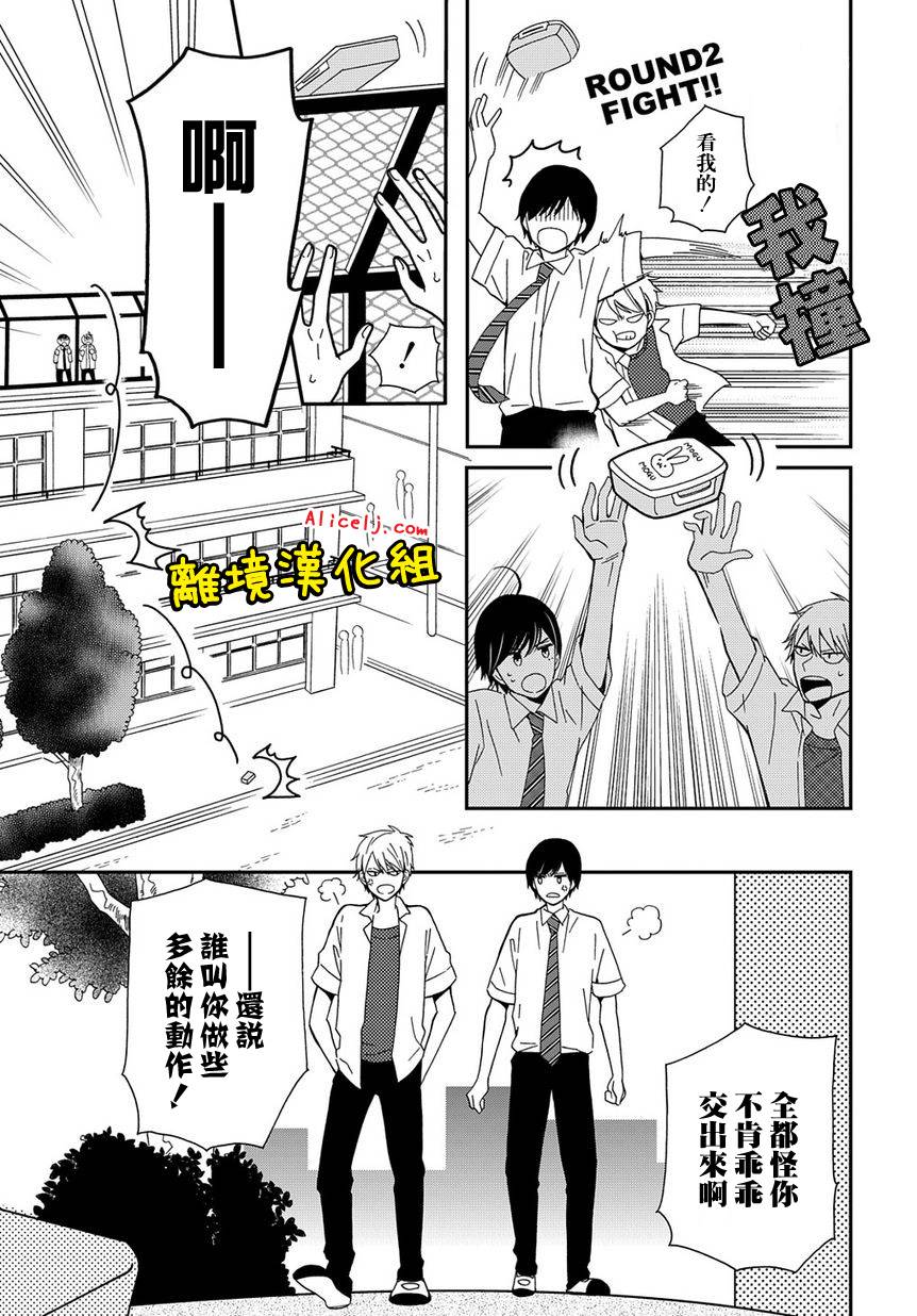 不良与病娇没朋友韩漫全集-第06话无删减无遮挡章节图片 